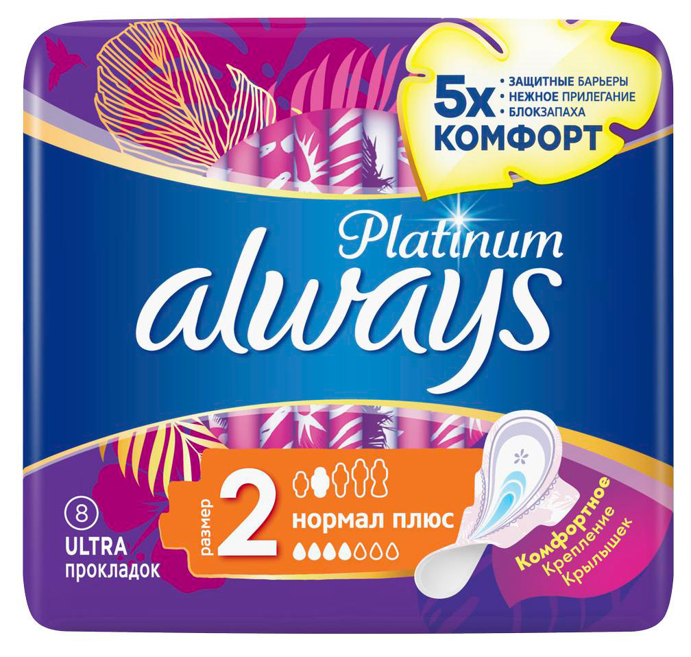 

Прокладки гигиенические Always Platinum Normal plus размер 2, 8 шт