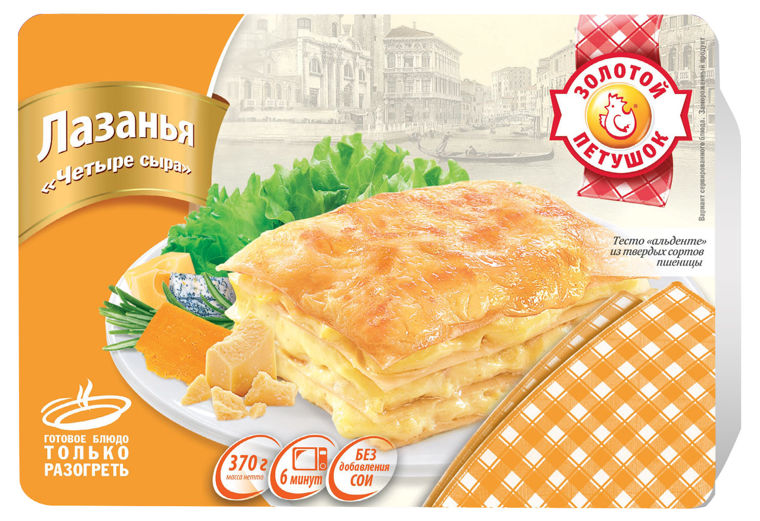 

Лазанья сырная Золотой Петушок Четыре сыра без сои замороженная, 370 г