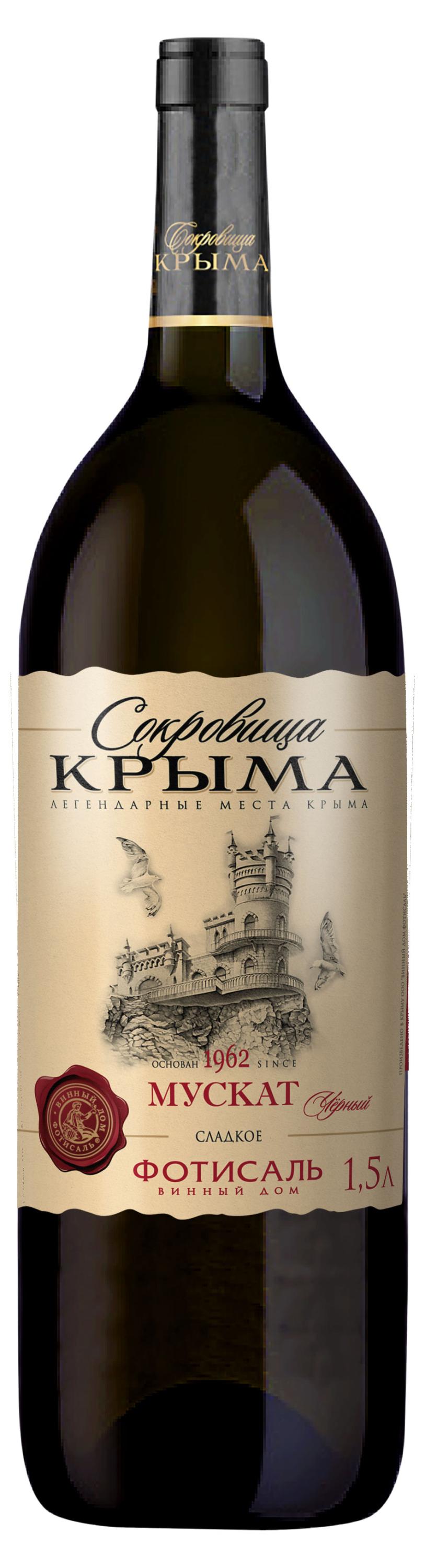 

Вино Сокровища Крыма Мускат Черный красное сладкое Россия, 1,5 л