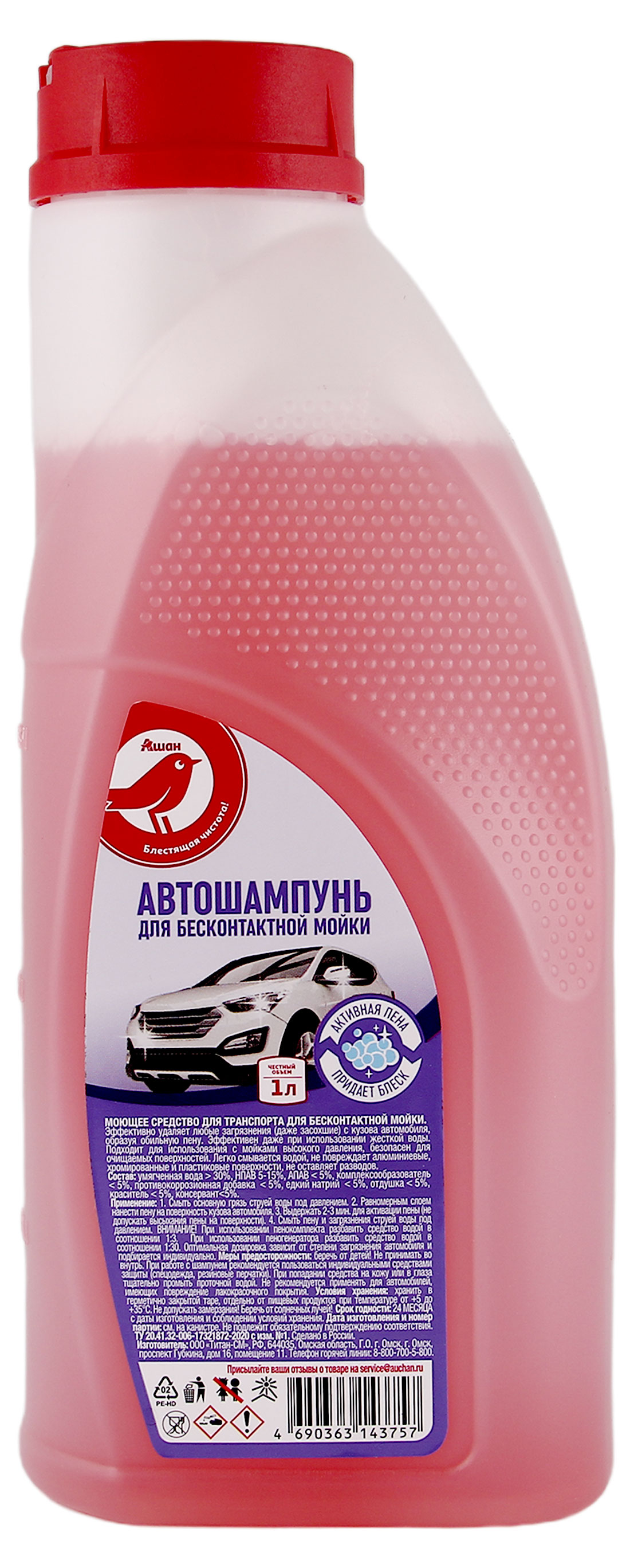 

Автошампунь для бесконтактной мойки АШАН Красная птица, 1 л