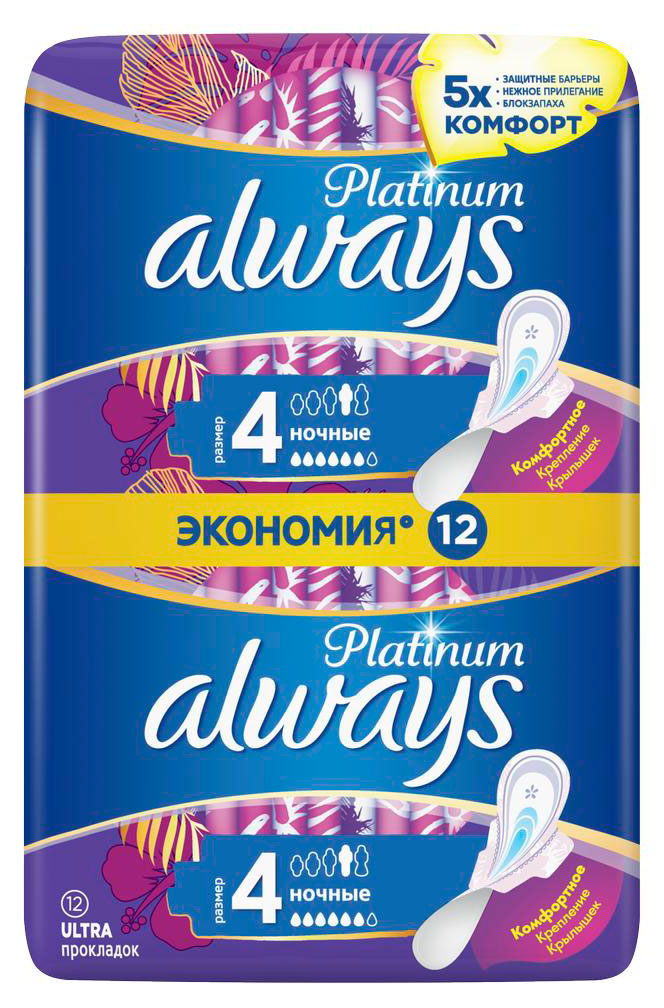 

Прокладки гигиенические Always Platinum Ultra ночные с крылышками размер 4, 12 шт