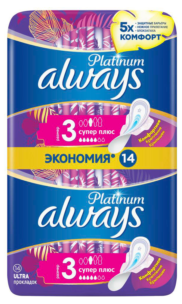 

Прокладки гигиенические Always Platinum Ultra супер плюс с крылышками размер 3, 14 шт