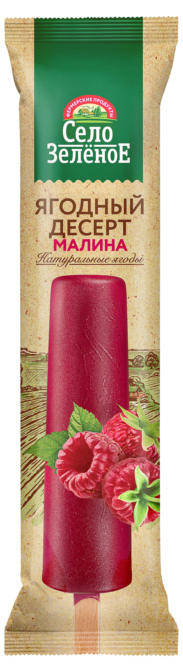 Изображение товара Мороженое фруктовый лед Ягодный десерт малина АО МИЛКОМ
