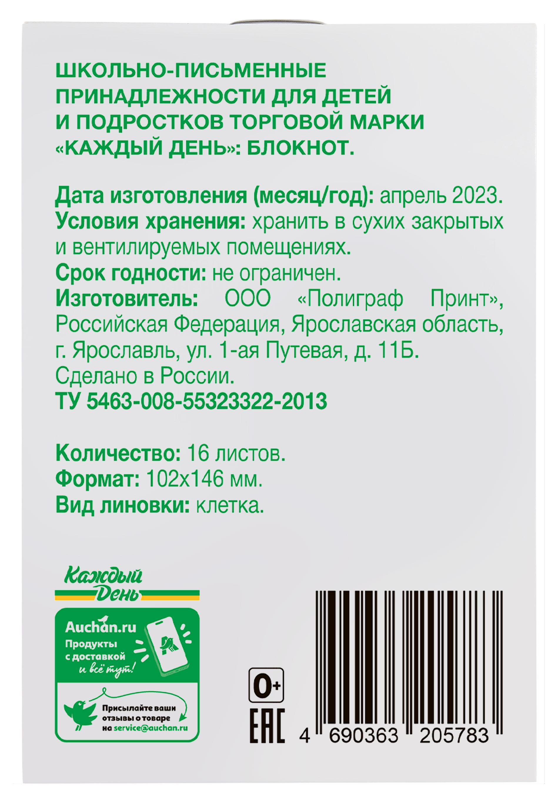 Превью изображения товара