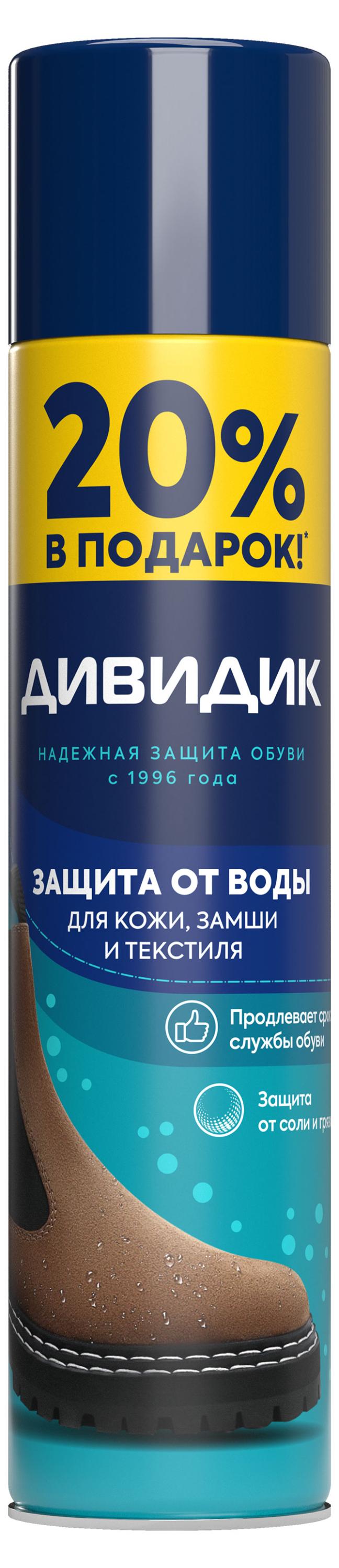 

Аэрозоль для кожи и текстиля Дивидик водоотталкивающая бесцветная, 300 мл