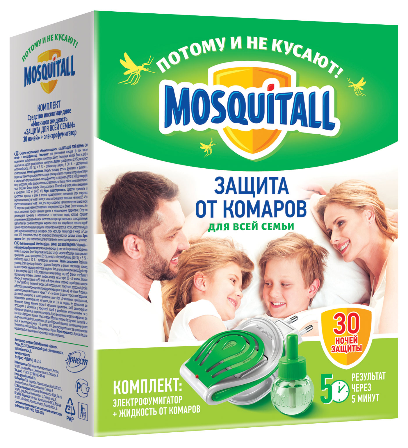 

Комплект Защита для всей семьи Mosquitall электрофумигатор + жидкость 30 ночей от комаров 30 мл