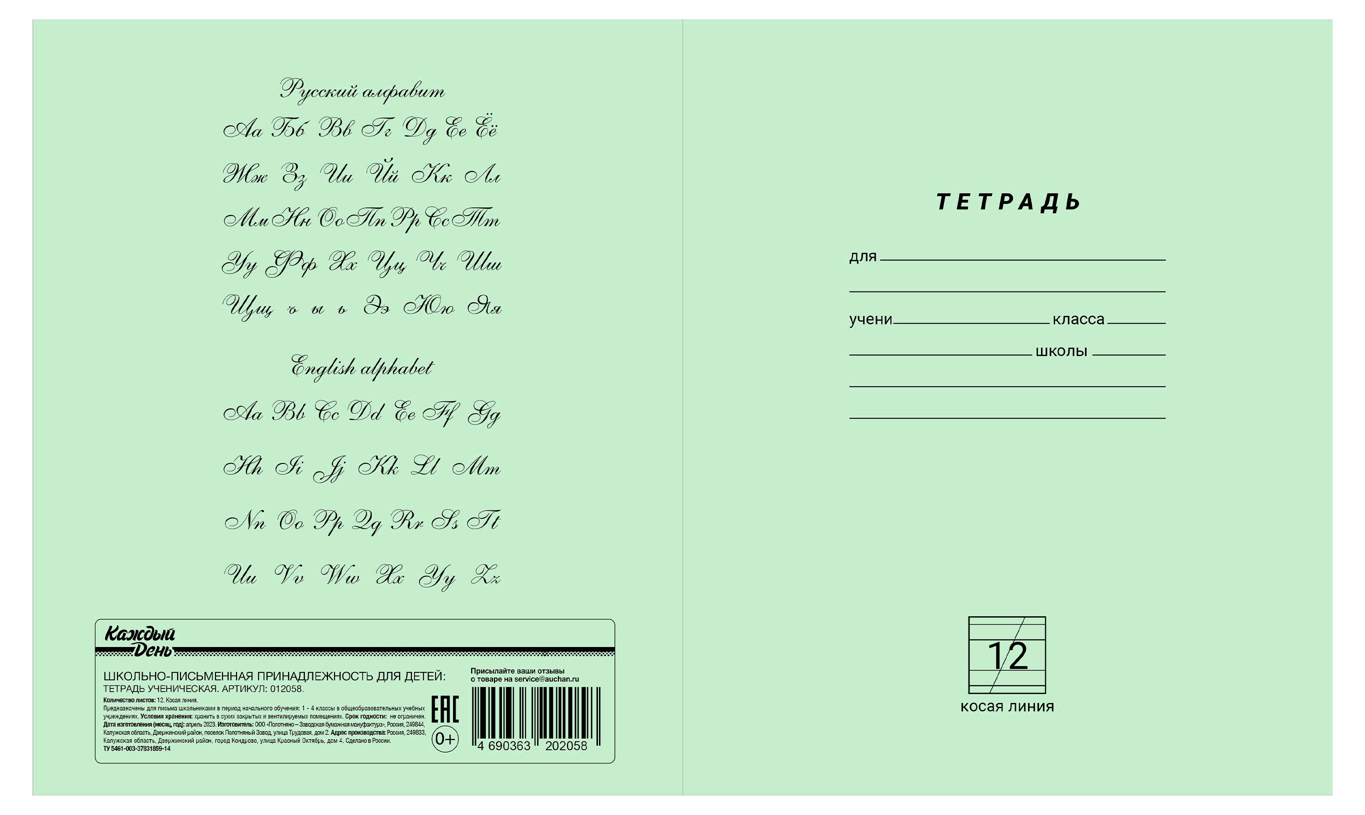 Превью изображения товара