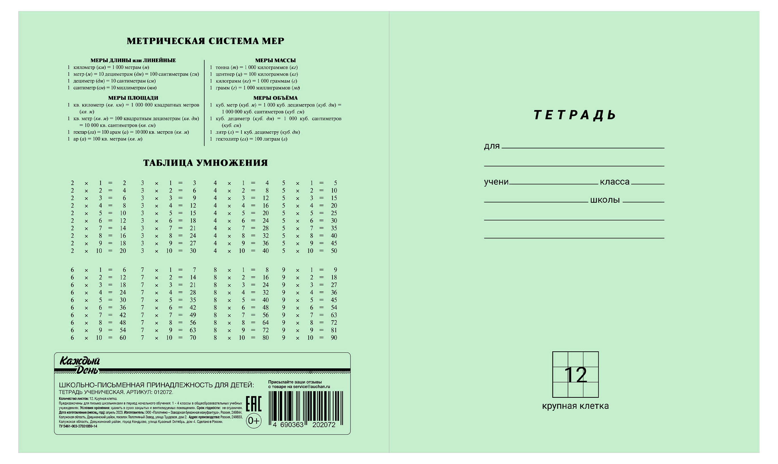 Превью изображения товара