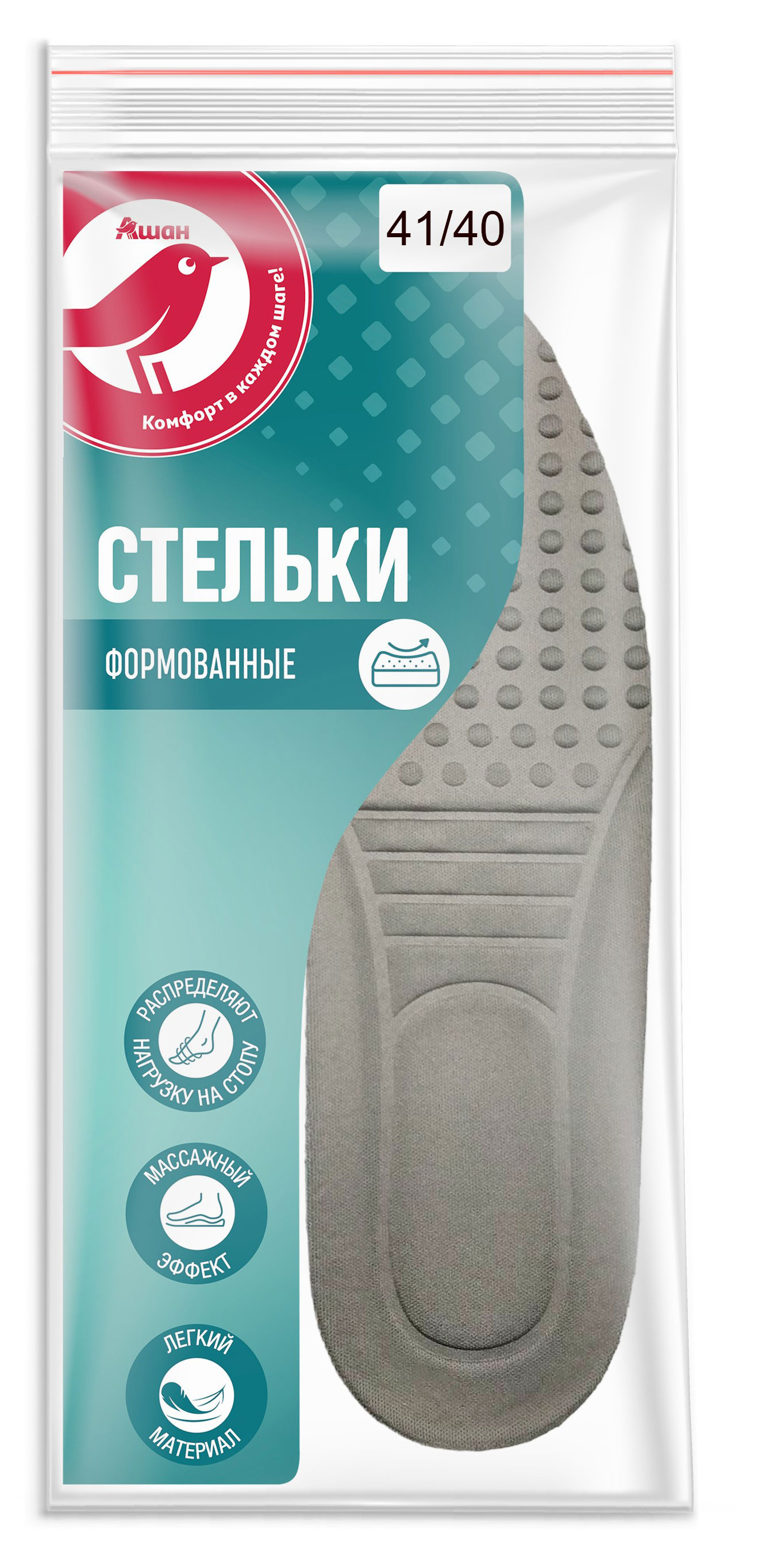 Изображение товара Стельки АШАН Красная птица формованные, размер 40-41