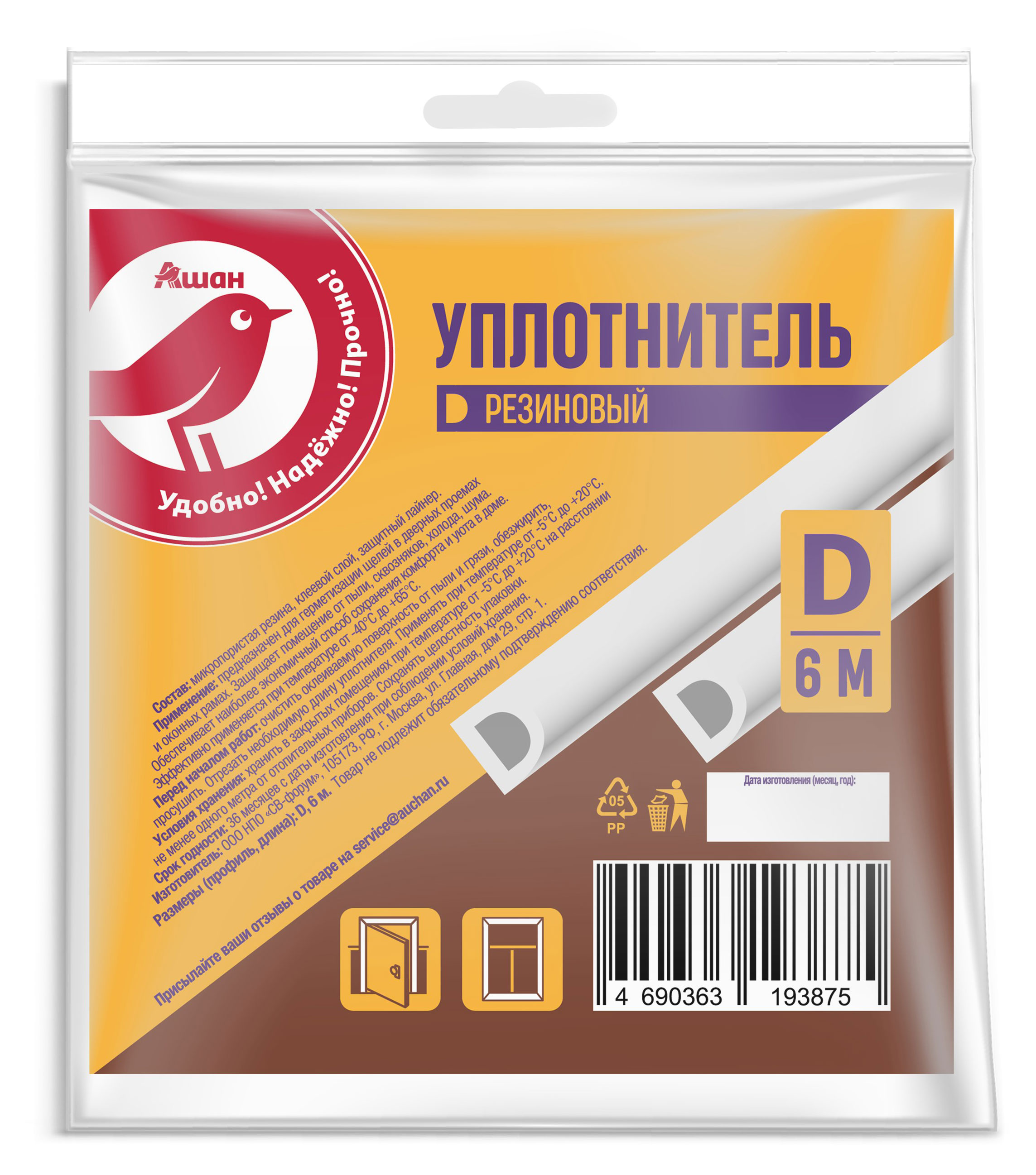 

Уплотнитель АШАН Красная птица D белый, 6 м