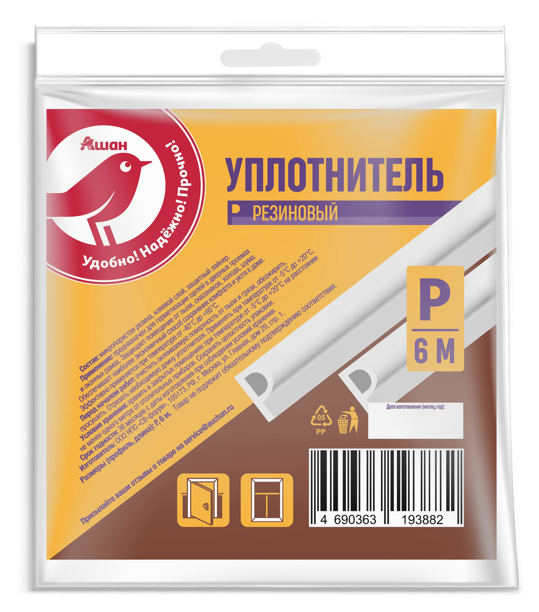 

Уплотнитель АШАН Красная птица белый, 6 м