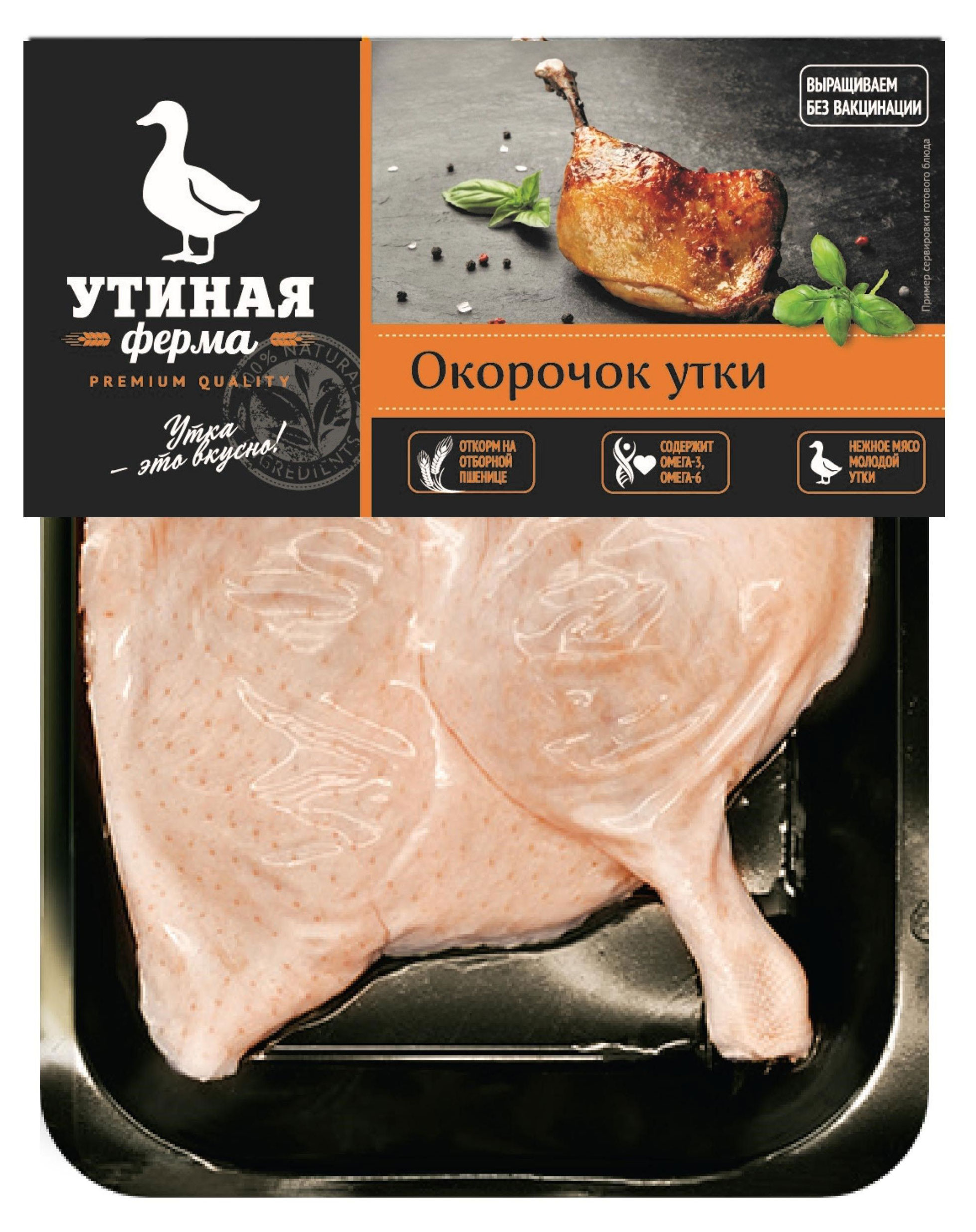 

Окорочок утки Утиная Ферма охлажденный, 550 г