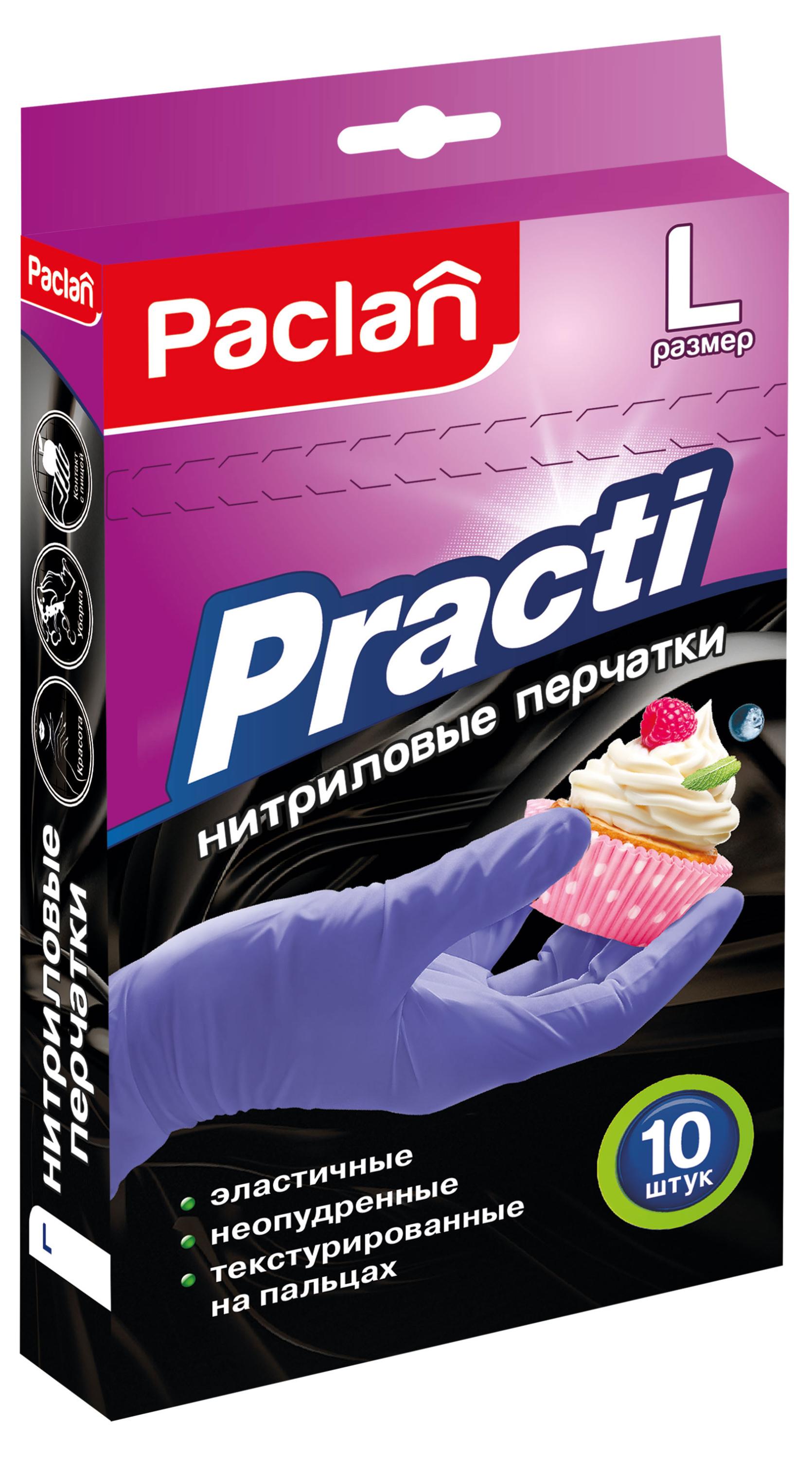 

Перчатки нитриловые Paclan размер L, 10 шт