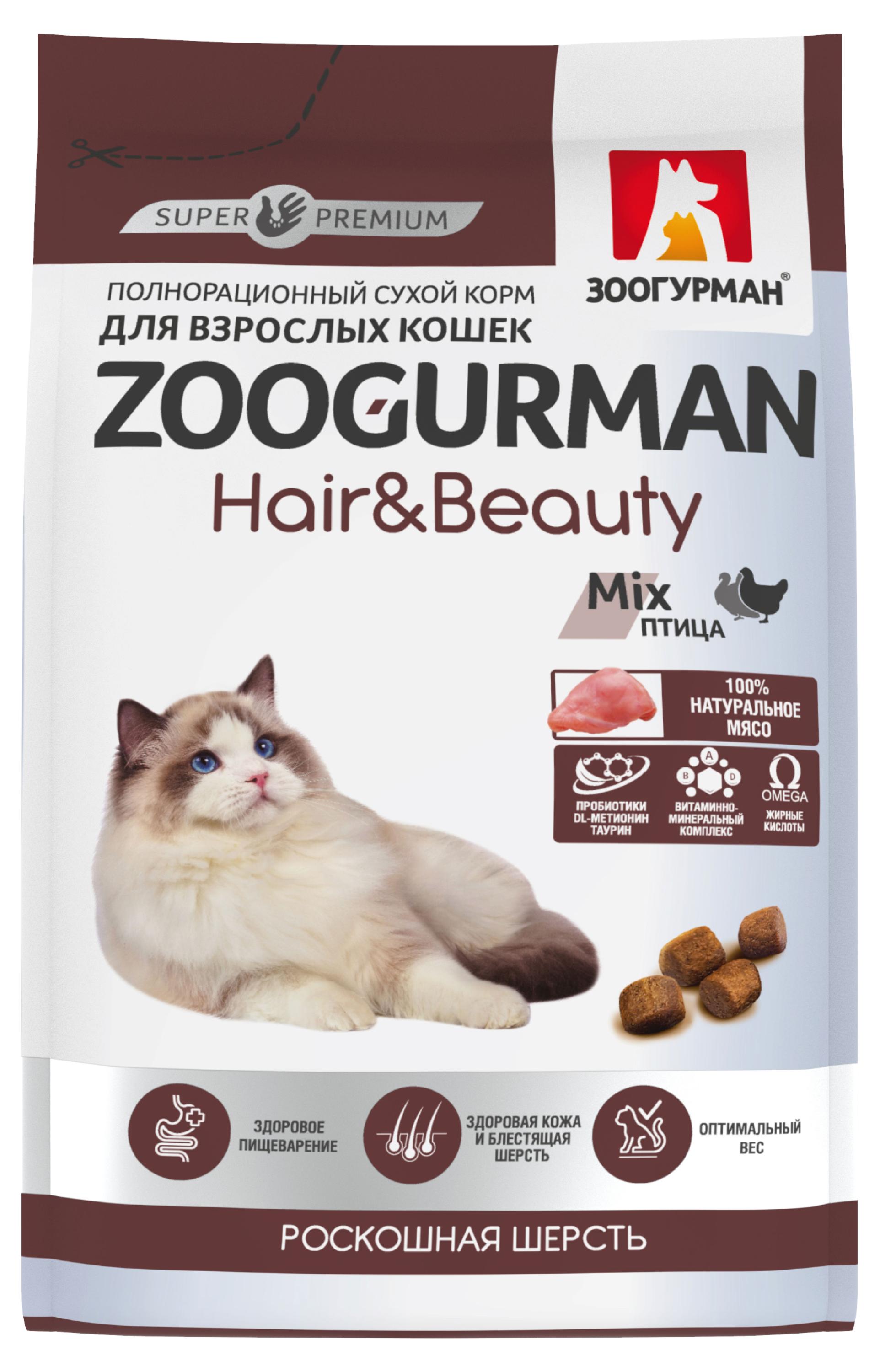 Сухой Сухой корм для кошек «Зоогурман» Hair&Beauty микс птицы, 350 г