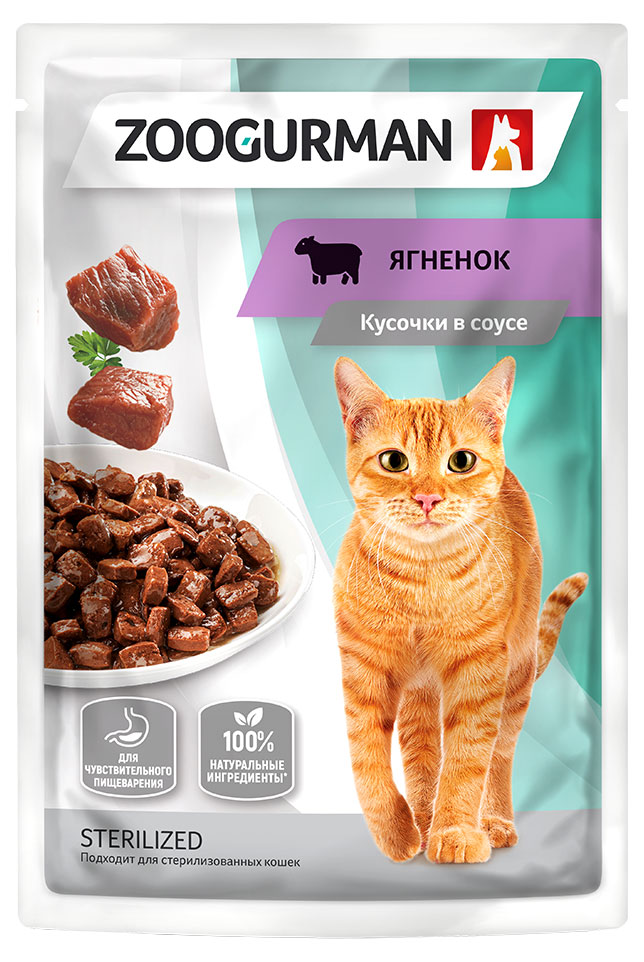 

Корм для кошек Зоогурман Чувствительное пищеварение ягненок кусочки в соусе, 85 г