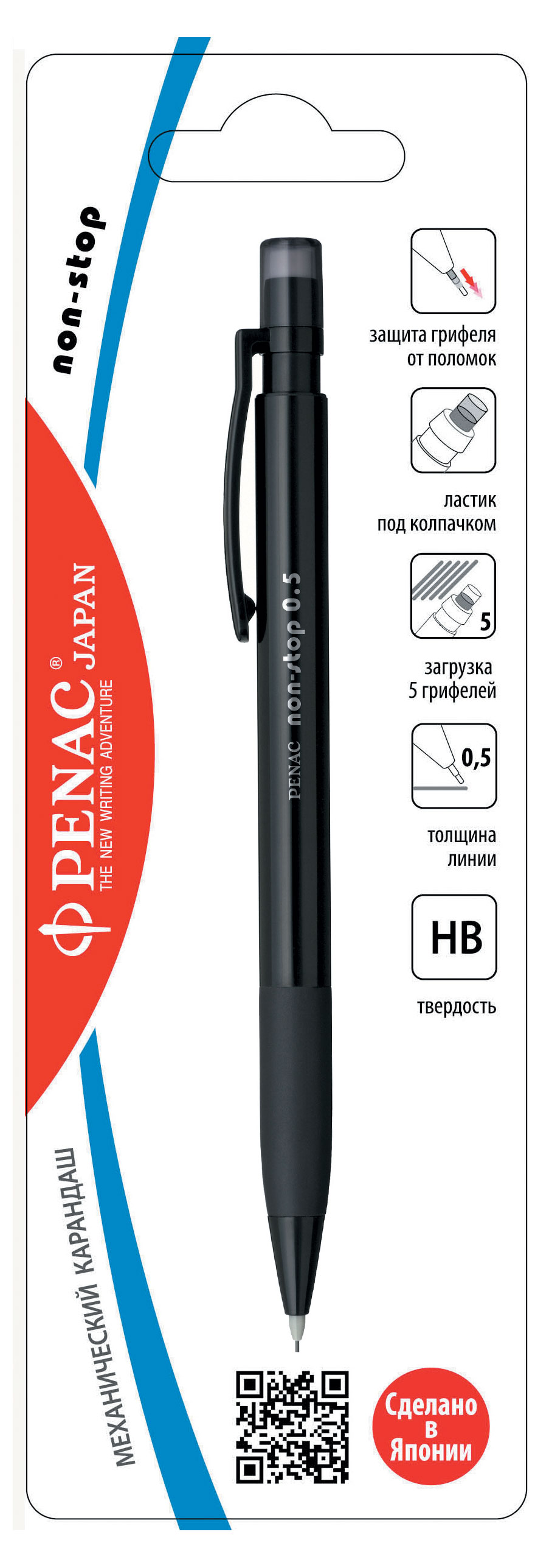 

Карандаш механический Penac Non-Stop 0,5 мм, 1 шт