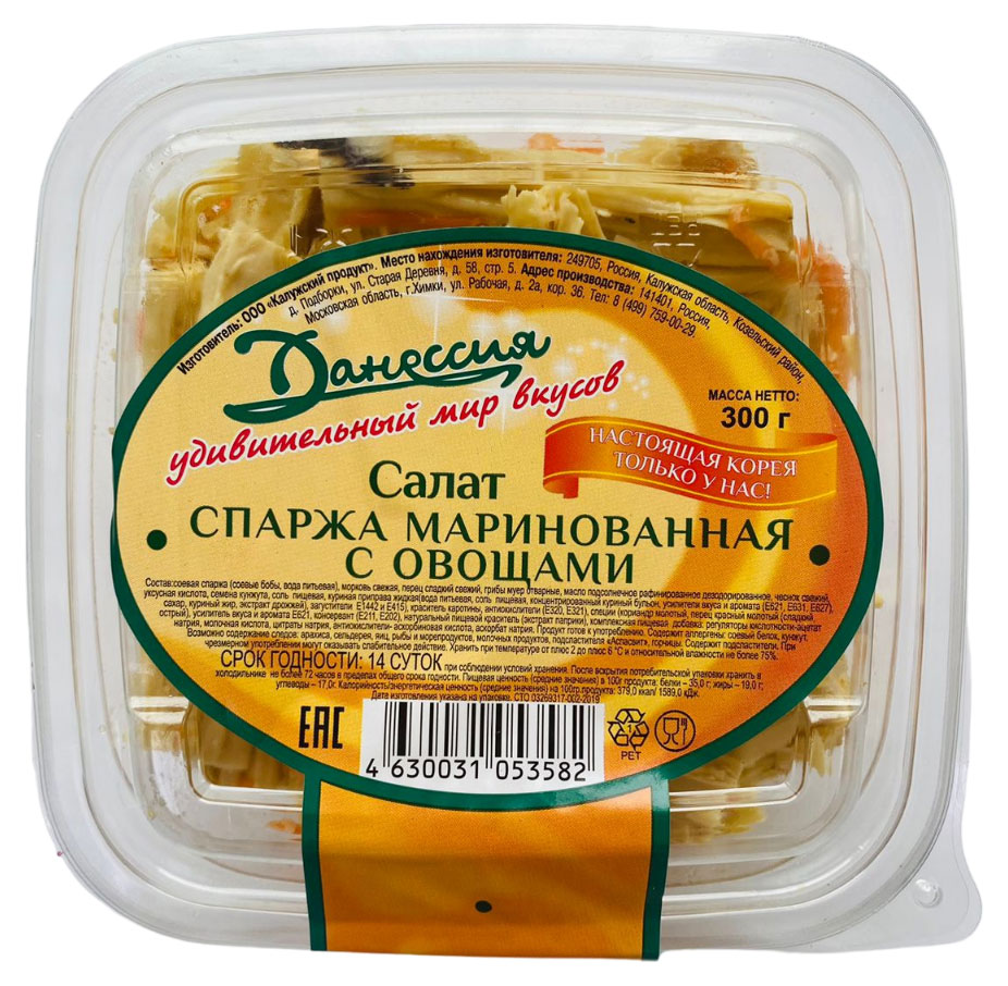 

Салат Данессия Спаржа маринованная с овощами, 300 г
