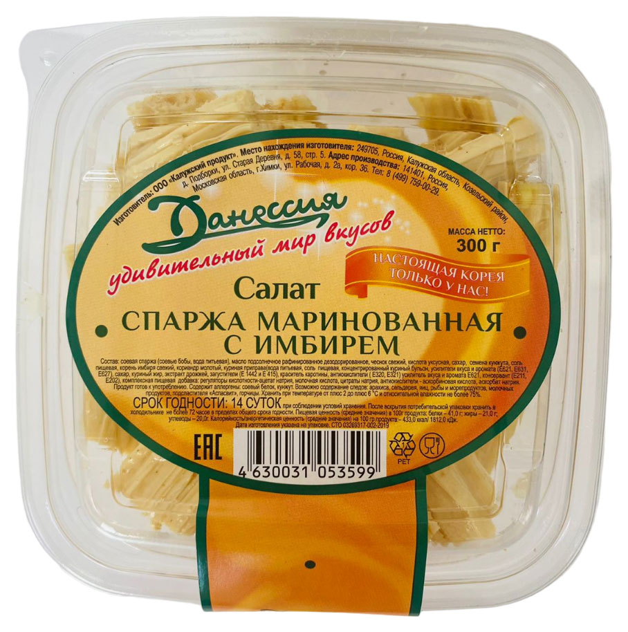 

Салат Данессия Спаржа маринованная с имбирем, 300 г