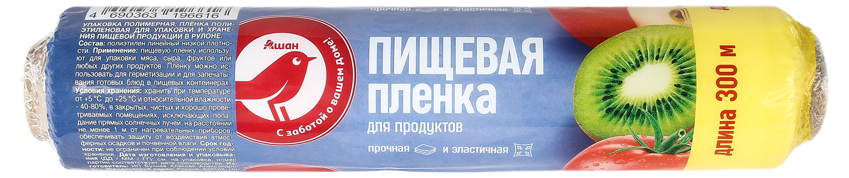 

Пищевая пленка АШАН Красная птица, 300 м