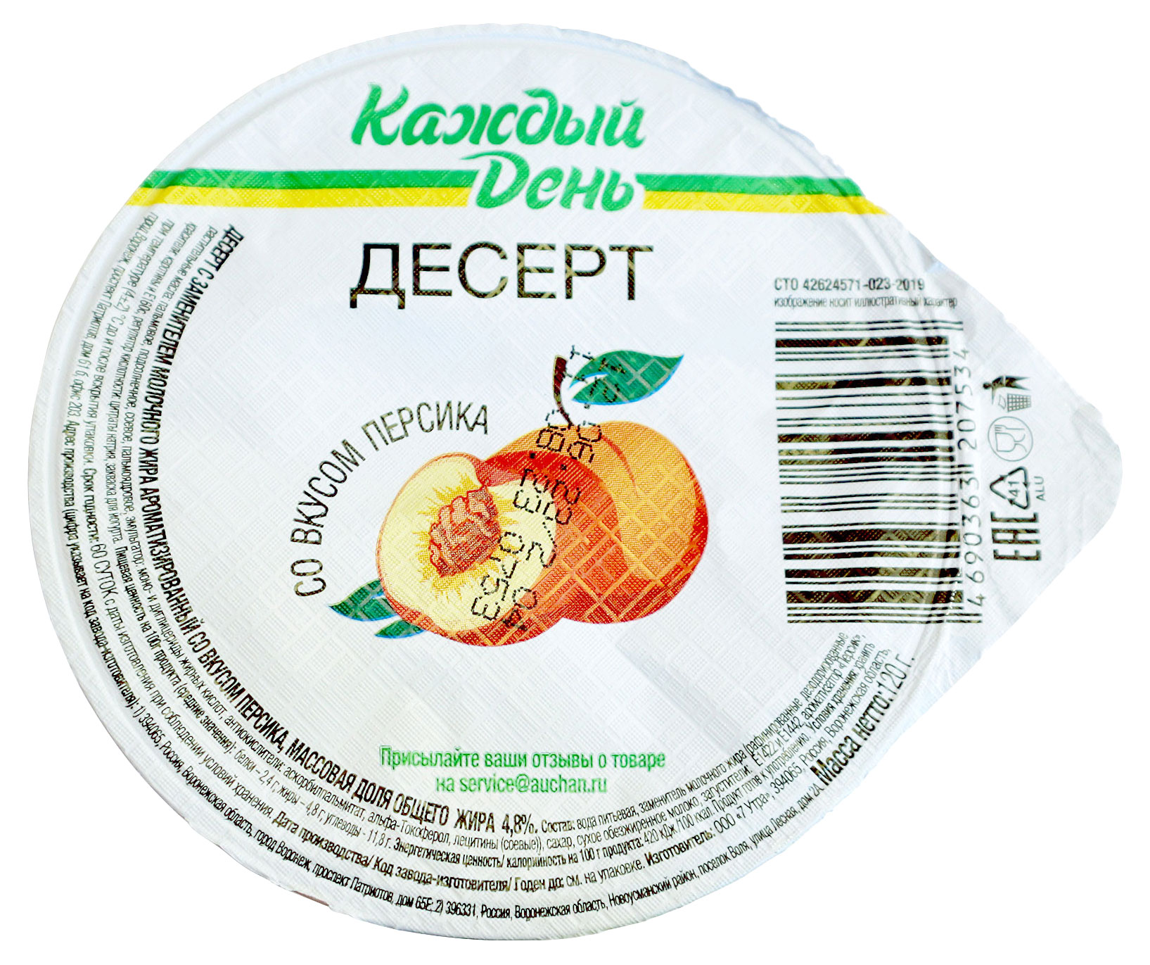 

Десерт Каждый день со вкусом персика 4.8% ЗМЖ, 120 г
