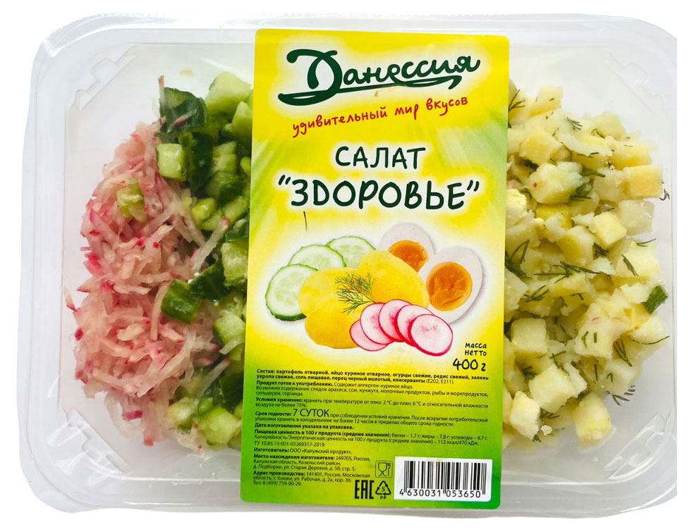 

Салат Данессия Здоровье, 400 г