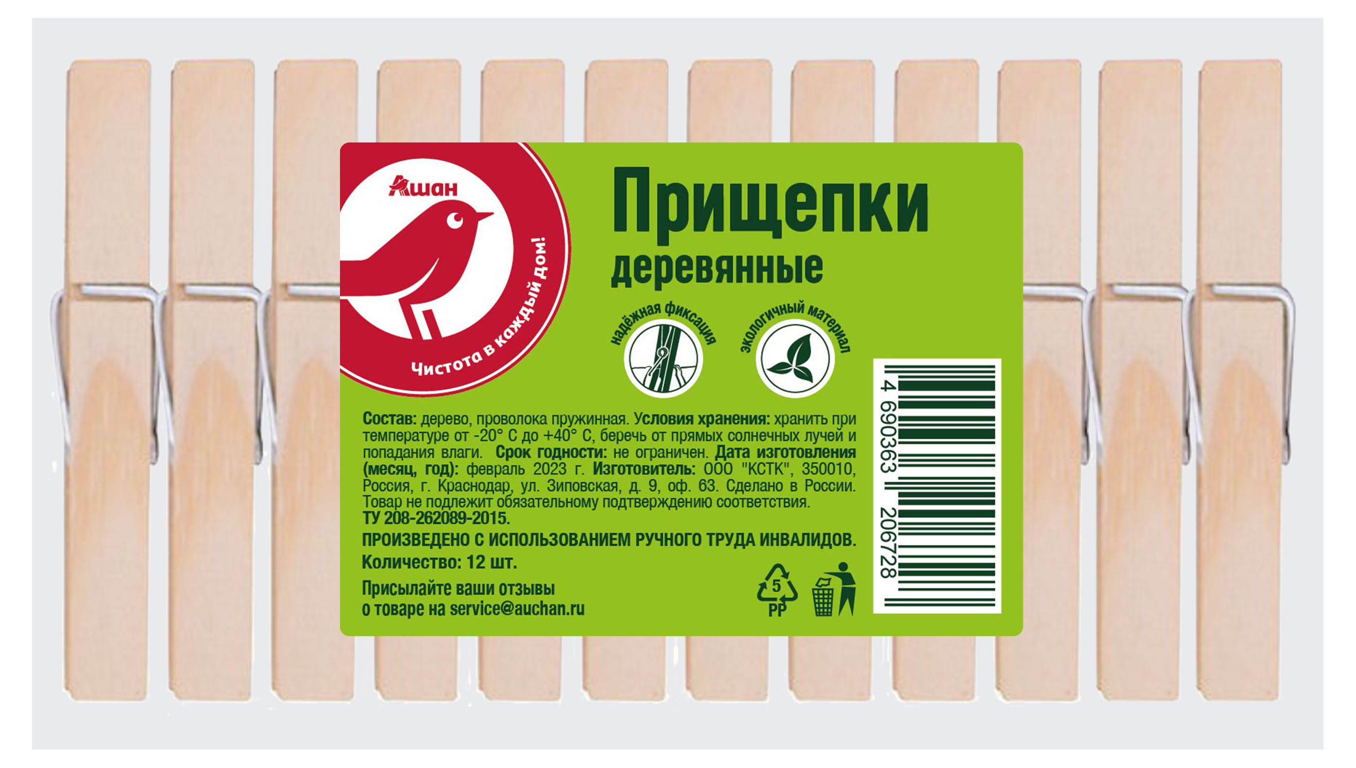 

Прищепки АШАН Красная птица деревянные, 12 шт