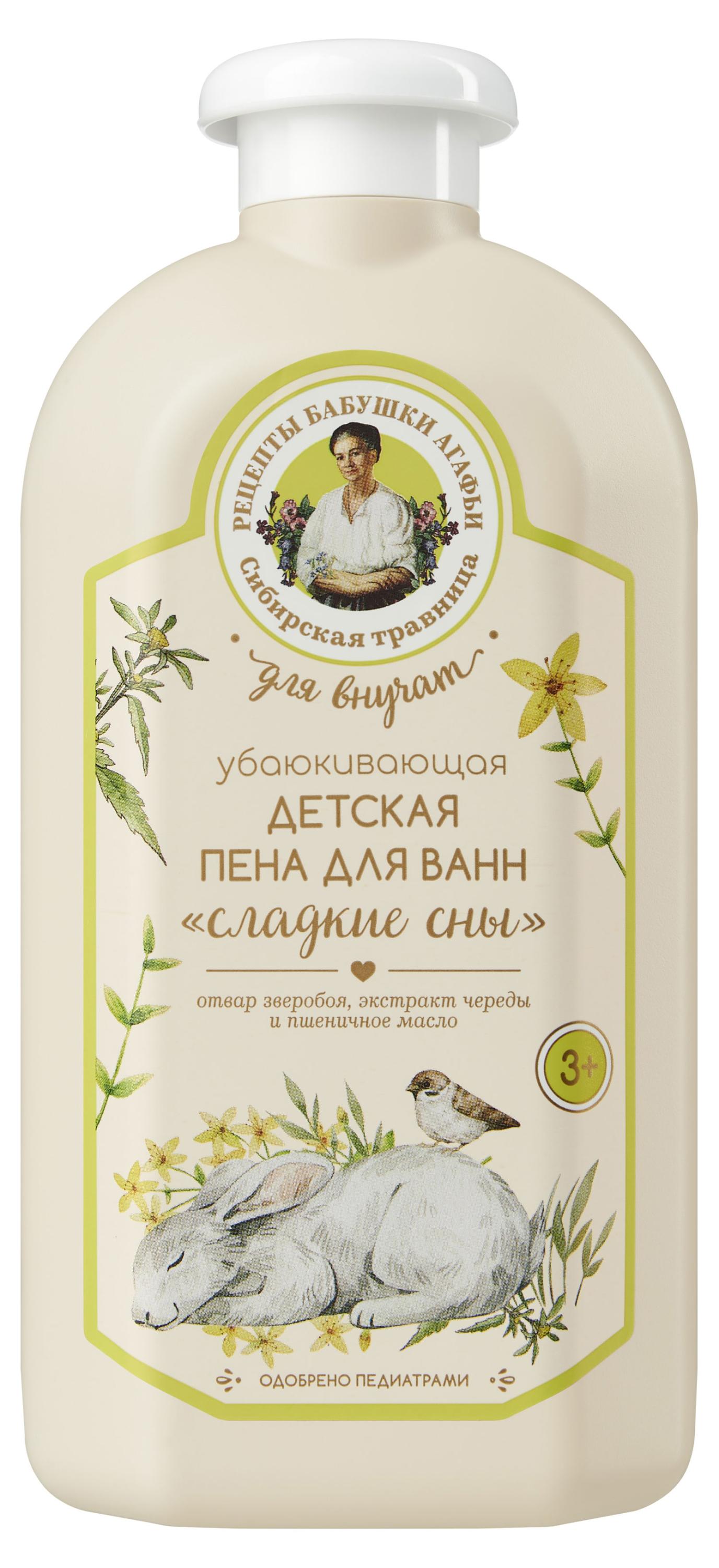 

Пена для ванн детская Рецепты Бабушки Агафьи Для внучат Убаюкивающая, 500 мл