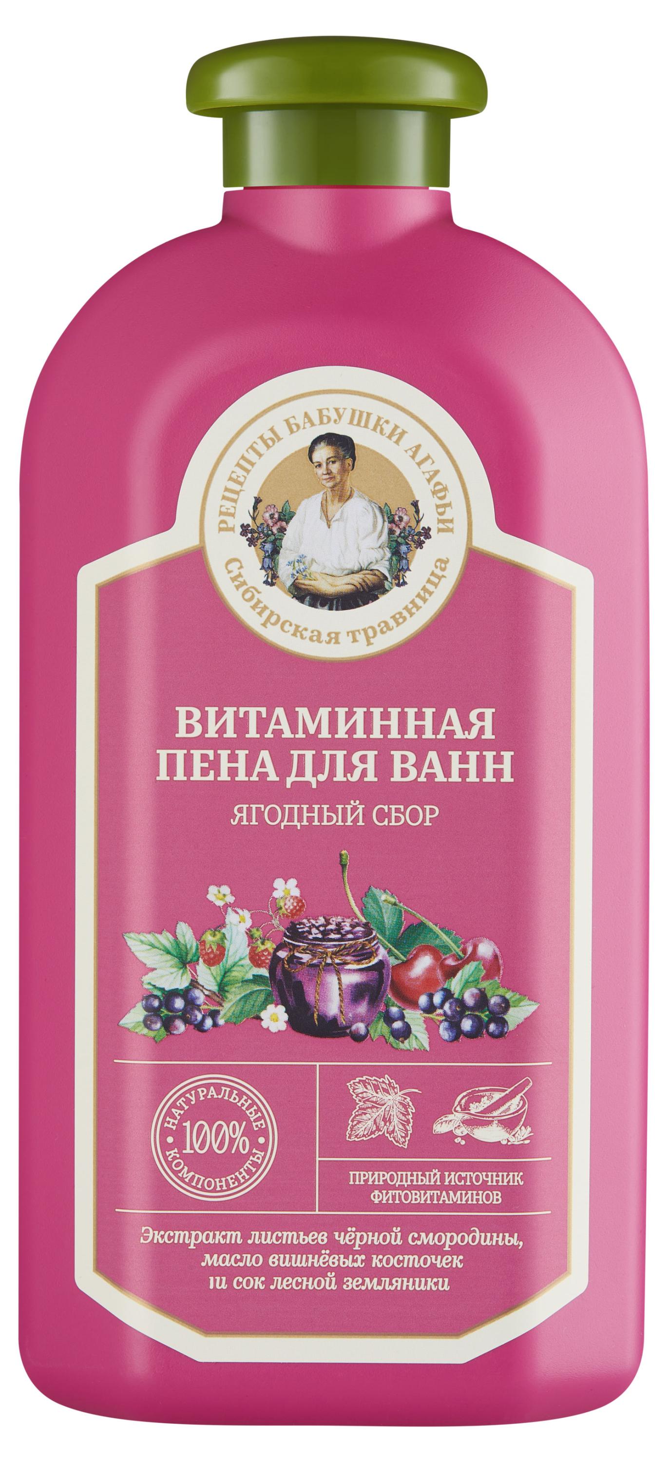 

Пена для ванн Рецепты Бабушки Агафьи витаминная, 500 мл