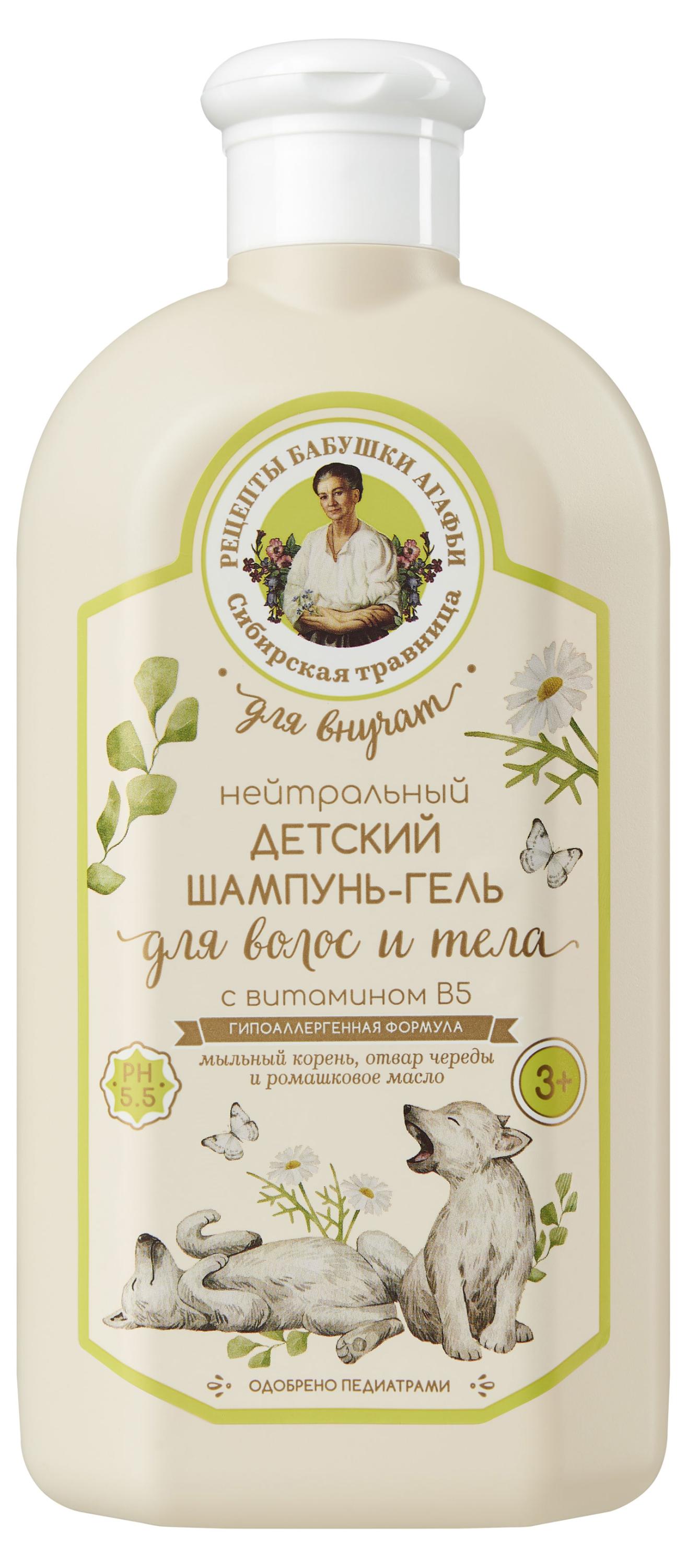Изображение товара Шампунь-гель для волос и тела детский «Рецепты Бабушки Агафьи» Для внучат Нейтральный с витамином В5, 500 мл