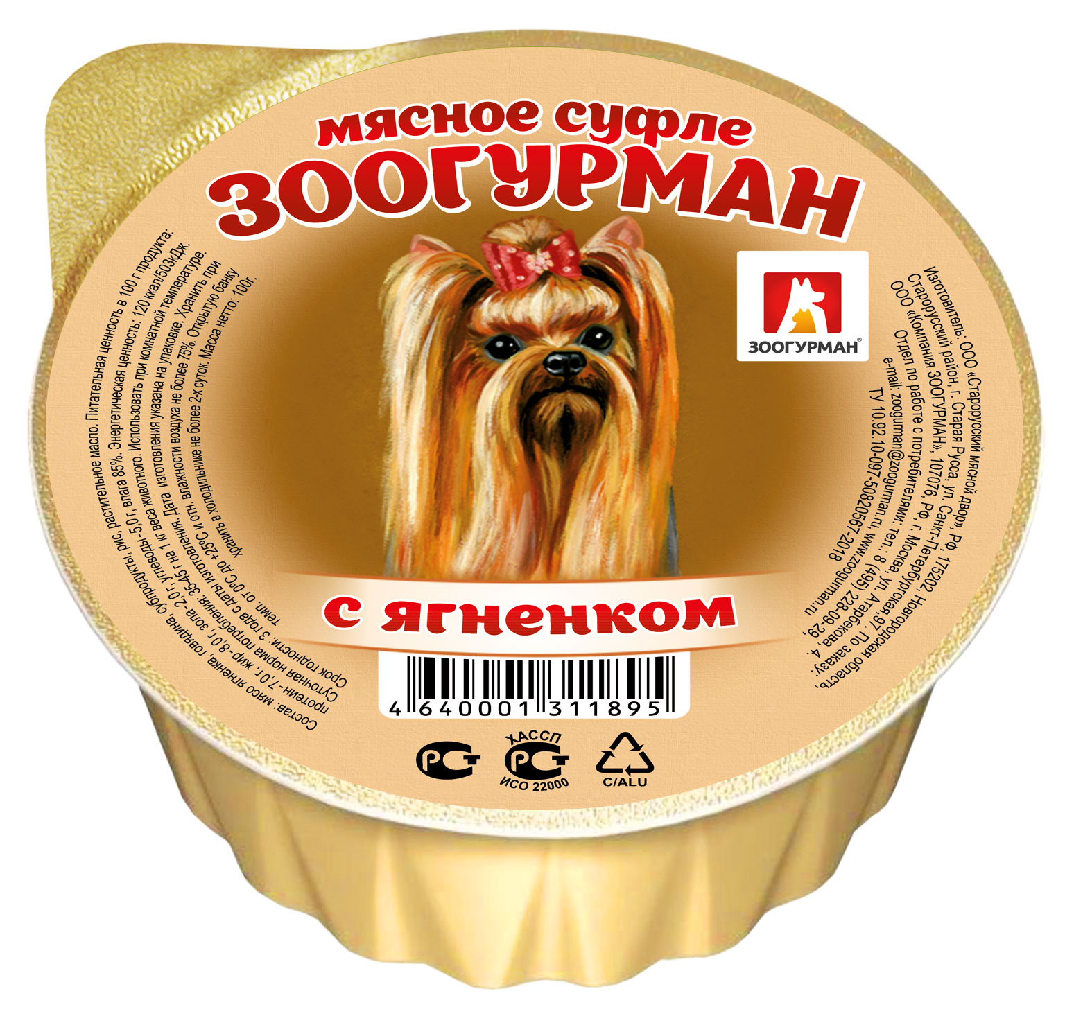 

Консервы для собак Зоогурман мясное суфле с ягненком, 100 г