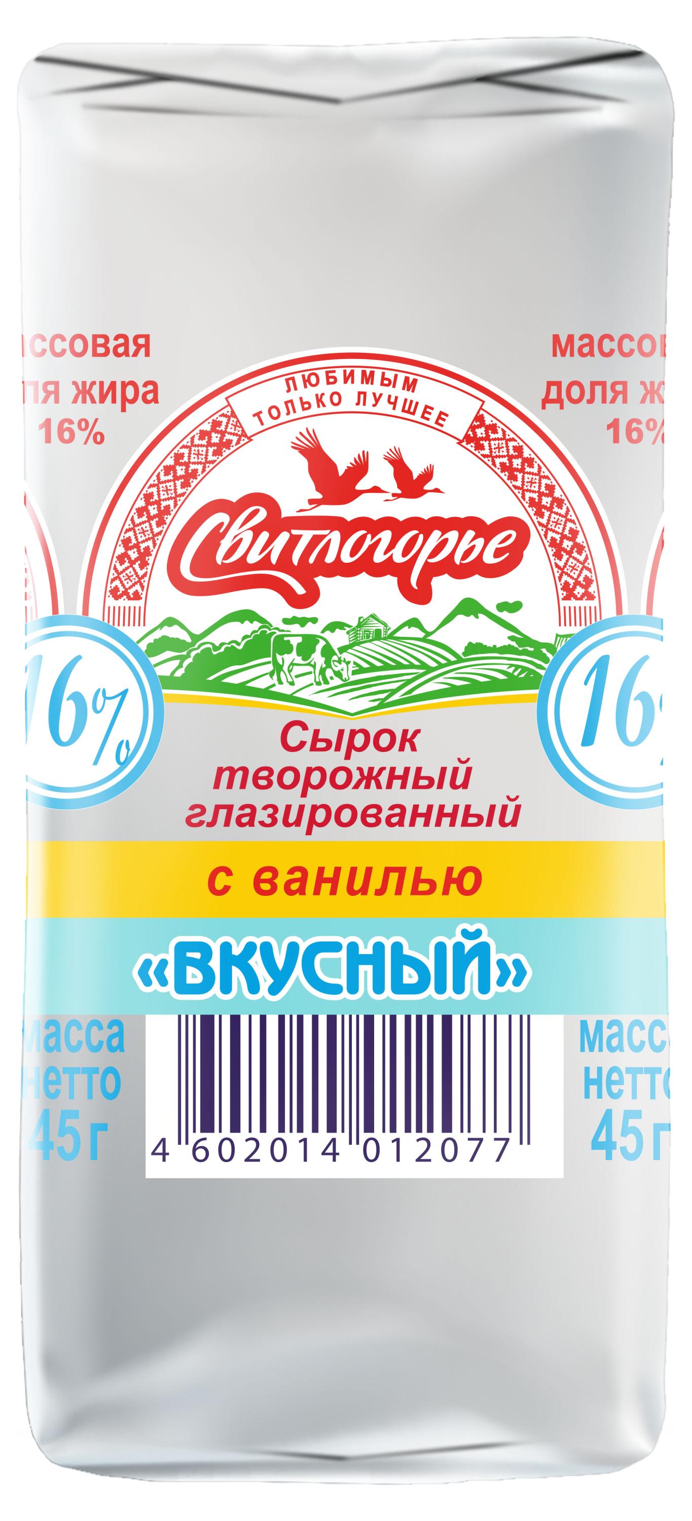 

Сырок творожный Свитлогорье глазированный с ванилином 16%, 45 г
