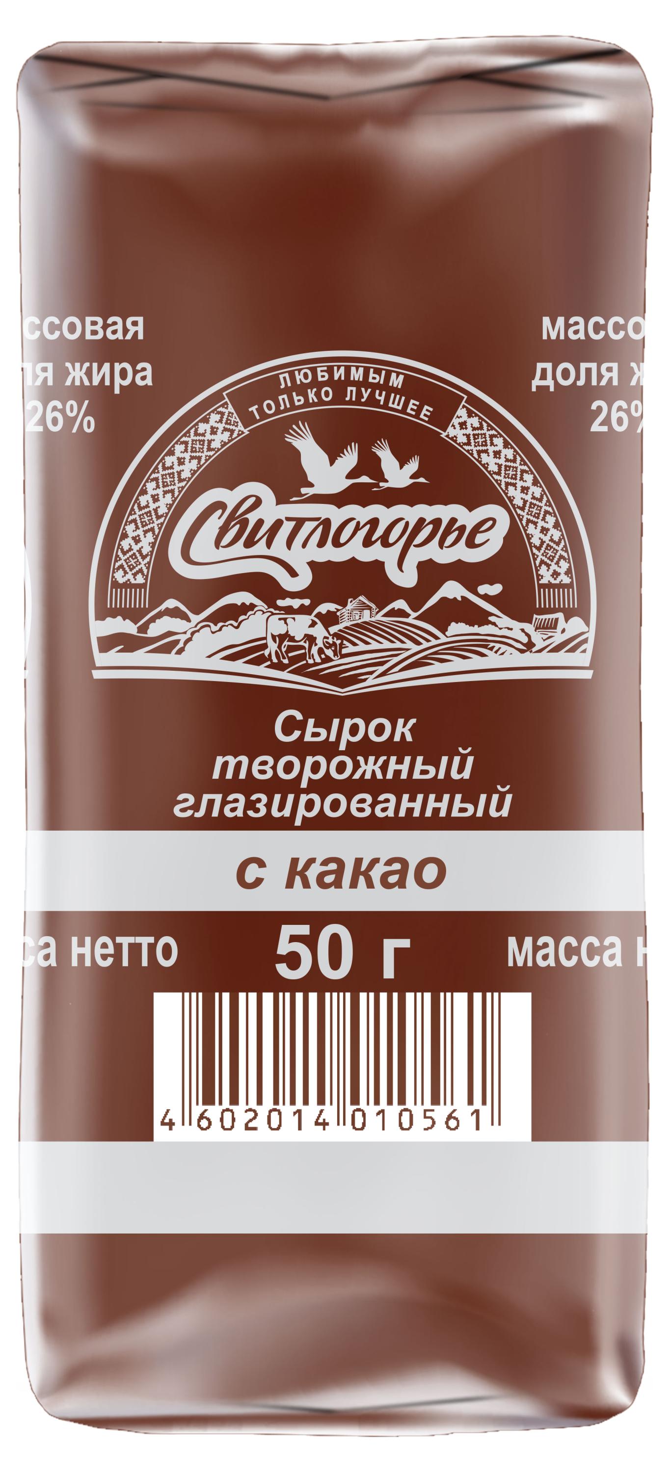 

Сырок глазированный Свитлогорье творожный с какао 26%, 50 г