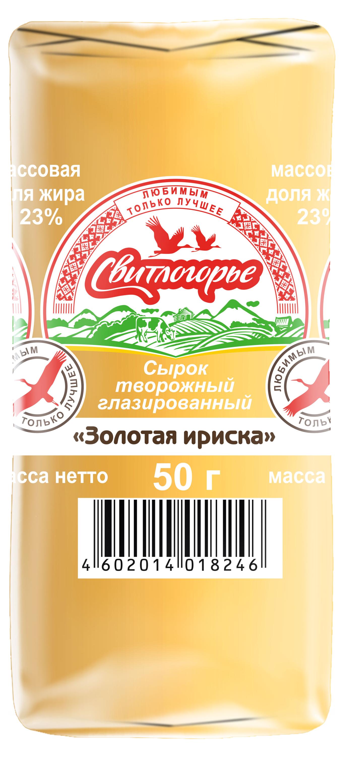 

Сырок творожный Свитлогорье Золотая ириска глазированный 23% БЗМЖ, 50 г