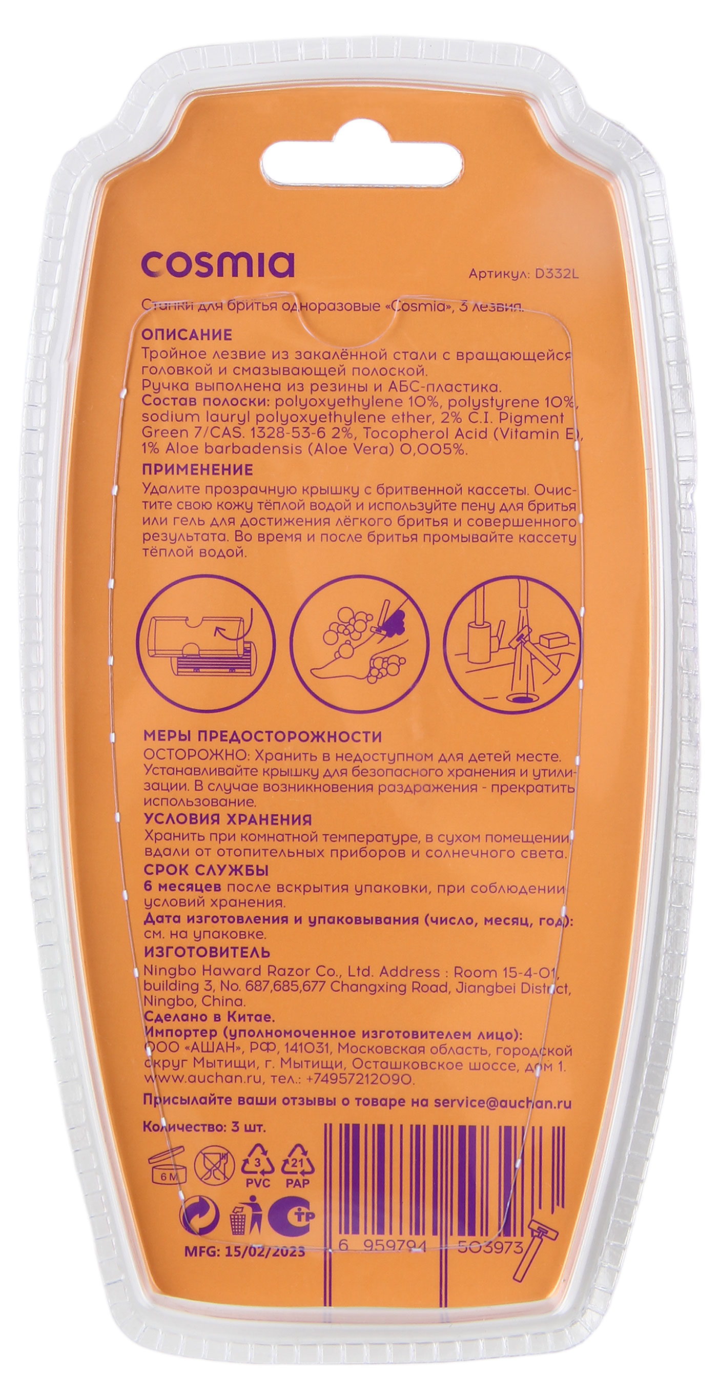 https://www.auchan.ru/files/original/28414132