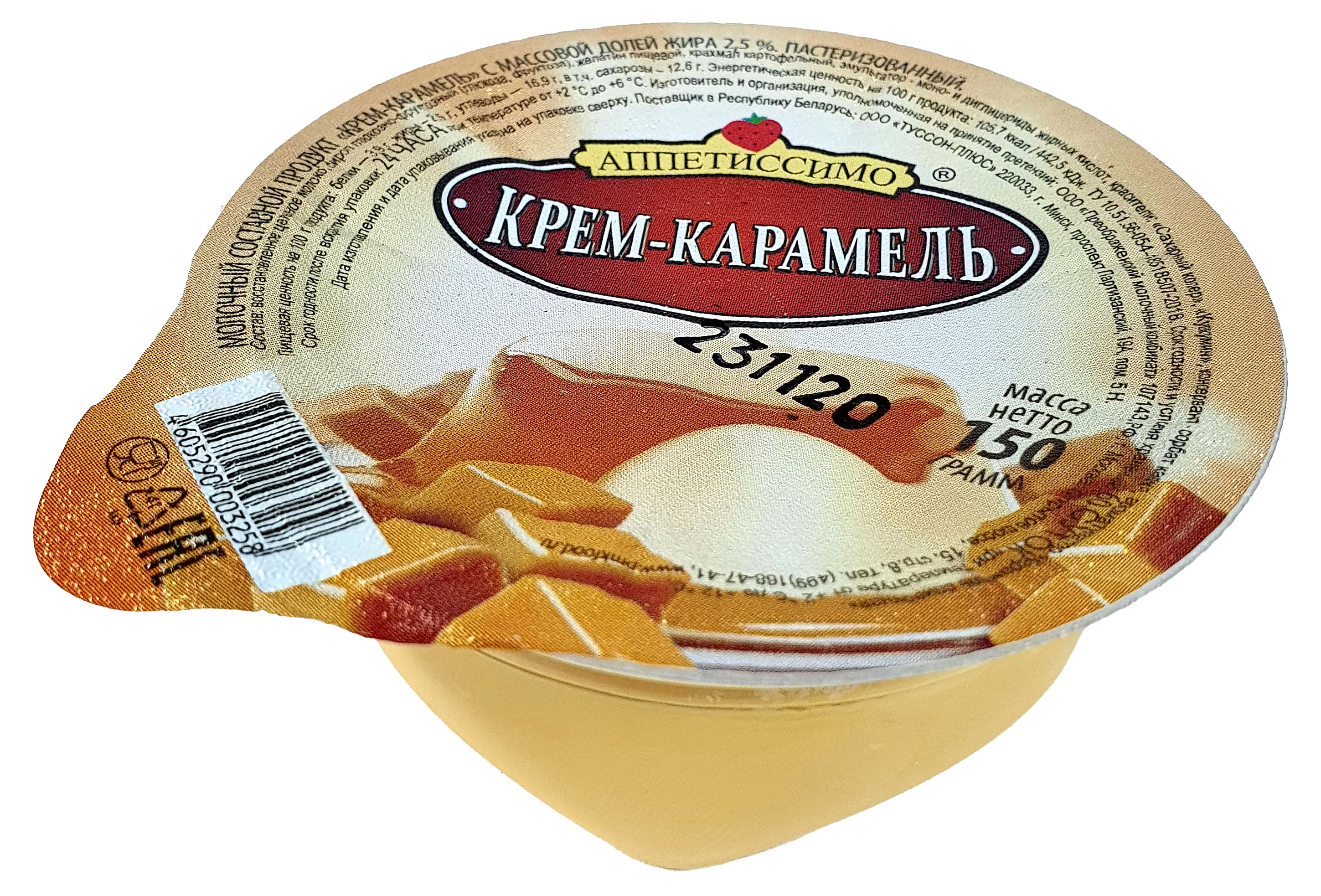 

Десерт кокосово-молочный Аппетиссимо Крем-карамель 2,5%, 150 г