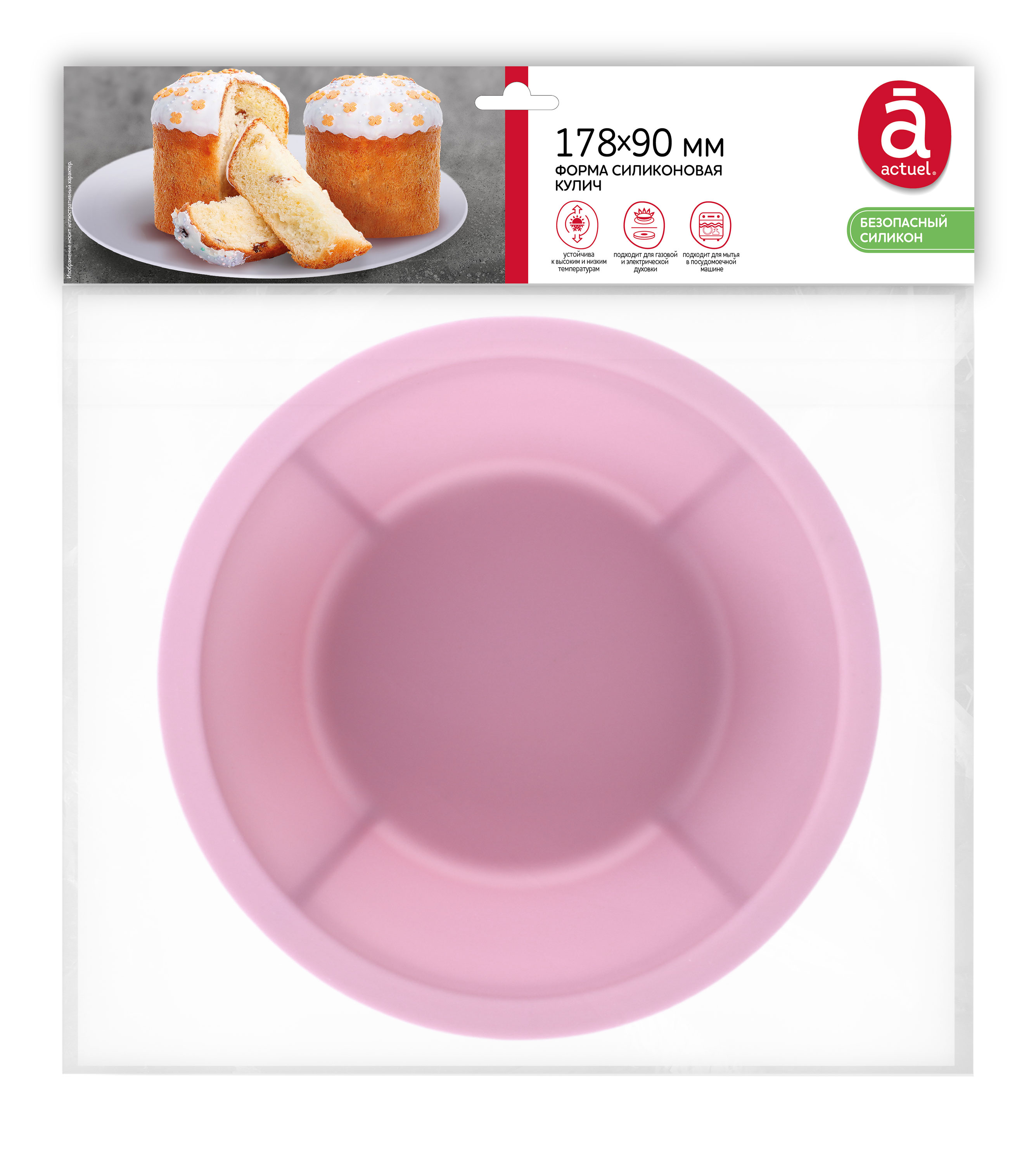 

Форма для выпечки Actuel для куличей, 178х90 мм