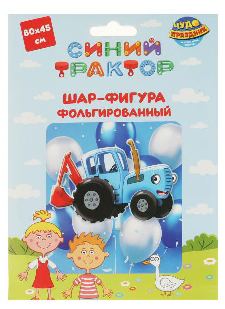 

Шар фольгированный Чудо Праздник Синий трактор, 80 см
