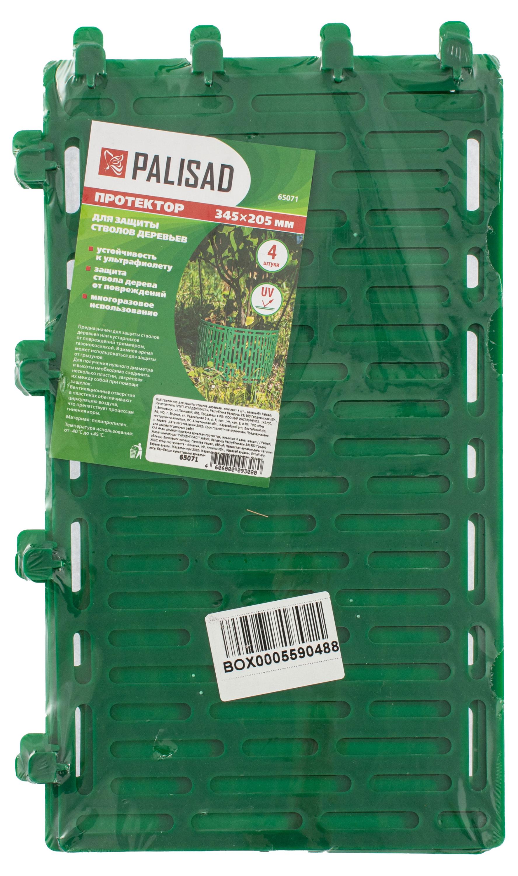 Изображение товара Протектор для защиты стволов деревьев PALISAD зеленый, 4 шт