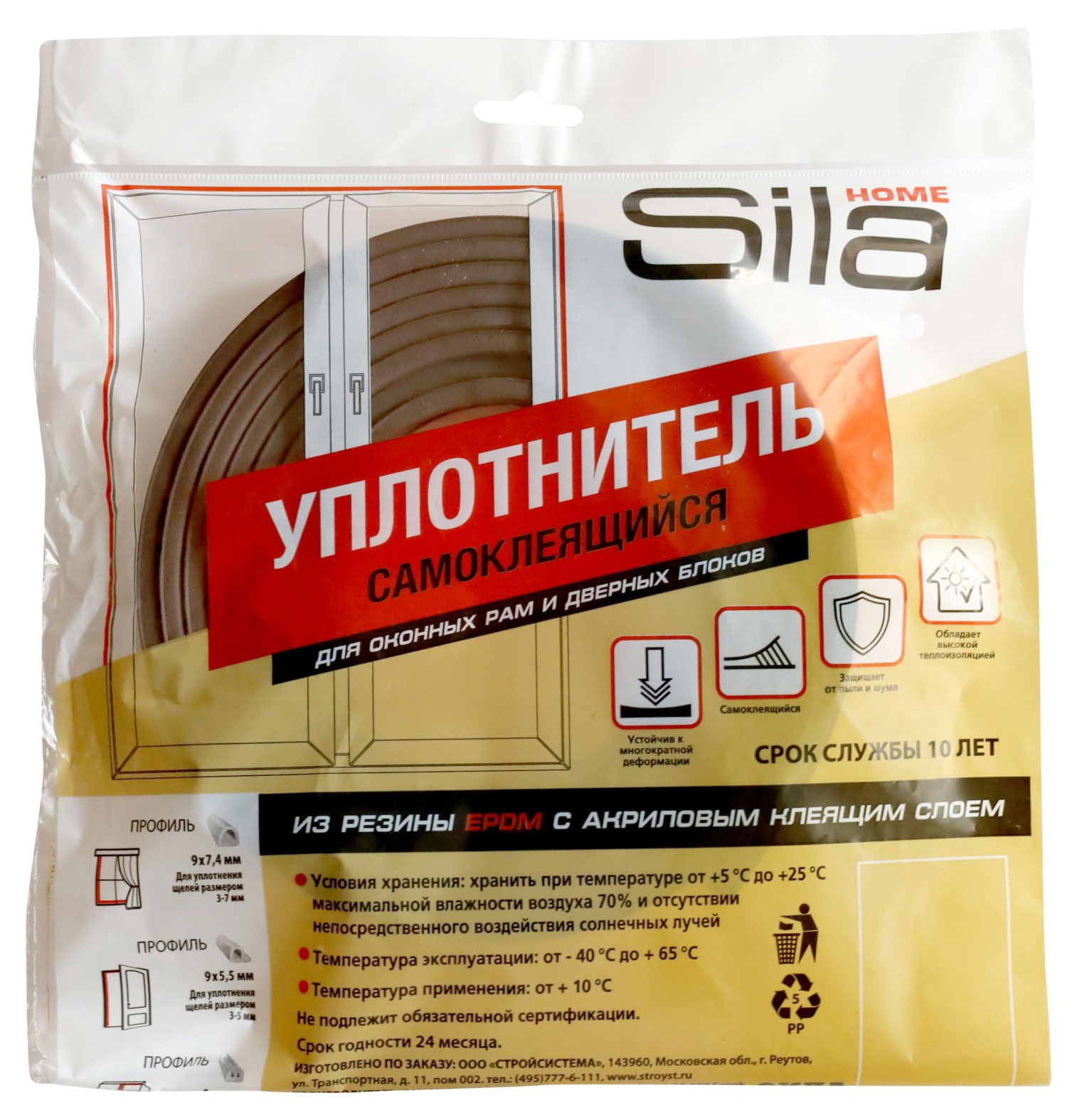 

Самоклеящийся уплотнитель Sila E-профиль, 6 м, белый
