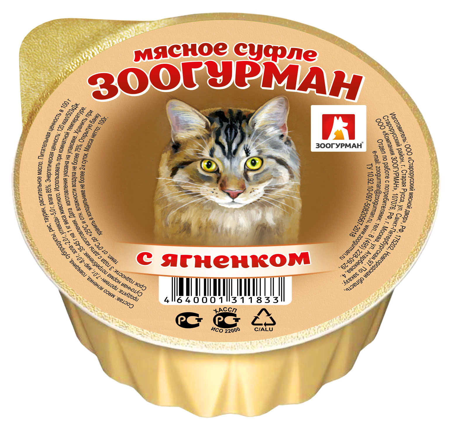 

Консервированный корм для кошек Зоогурман мясное суфле с ягненком, 100 г
