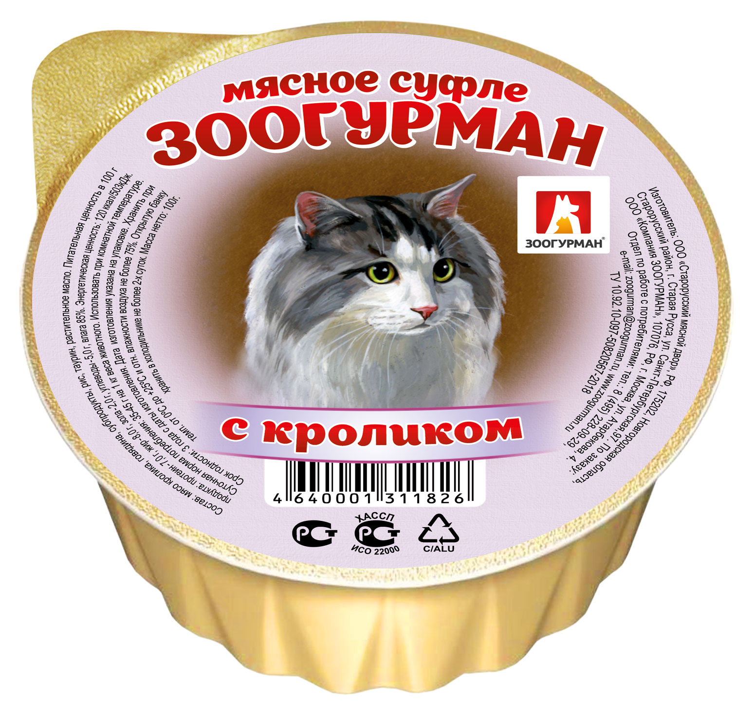 

Консервы для кошек Зоогурман суфле с кроликом, 100 г