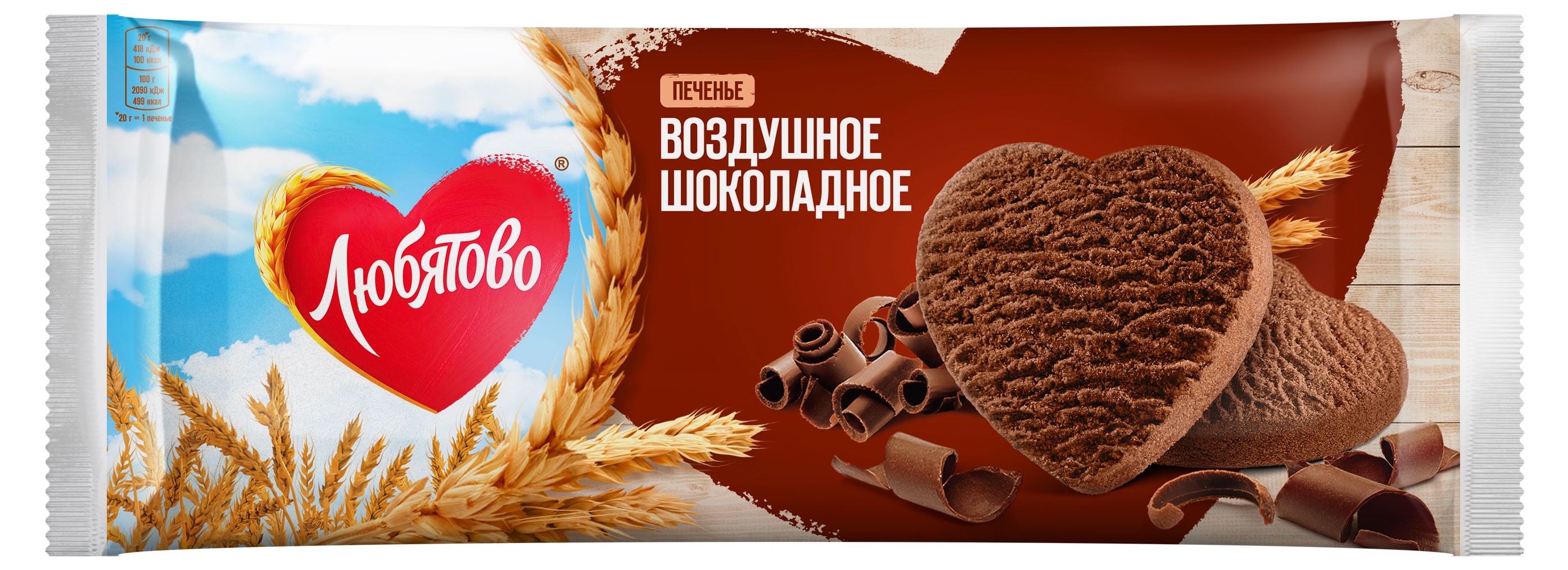 

Печенье сдобное Любятово Воздушное шоколадное, 200 г