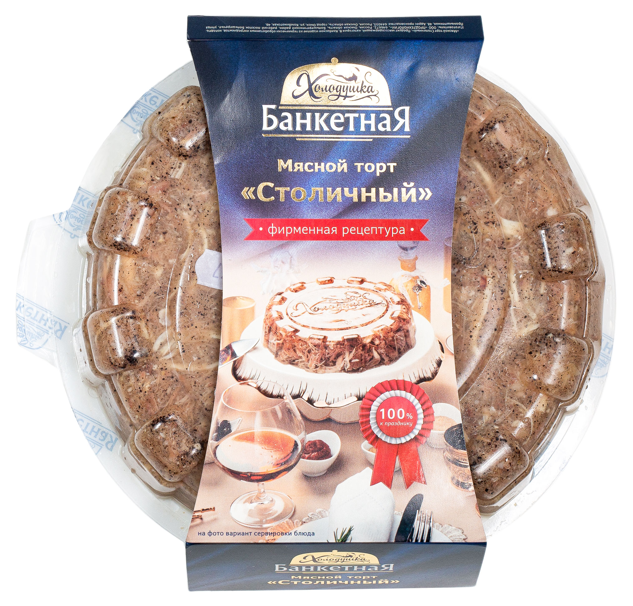 

Холодец Холодушка Мясной торт Столичный, 1,1 кг