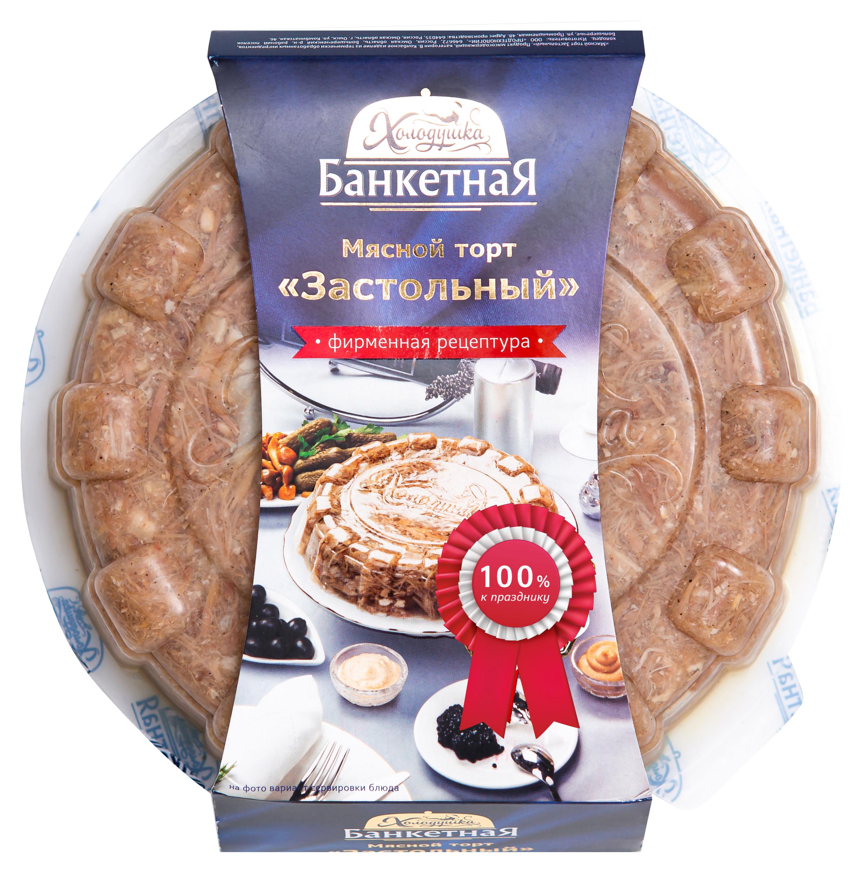 

Мясной торт Холодушка Застольный, 1,1 кг