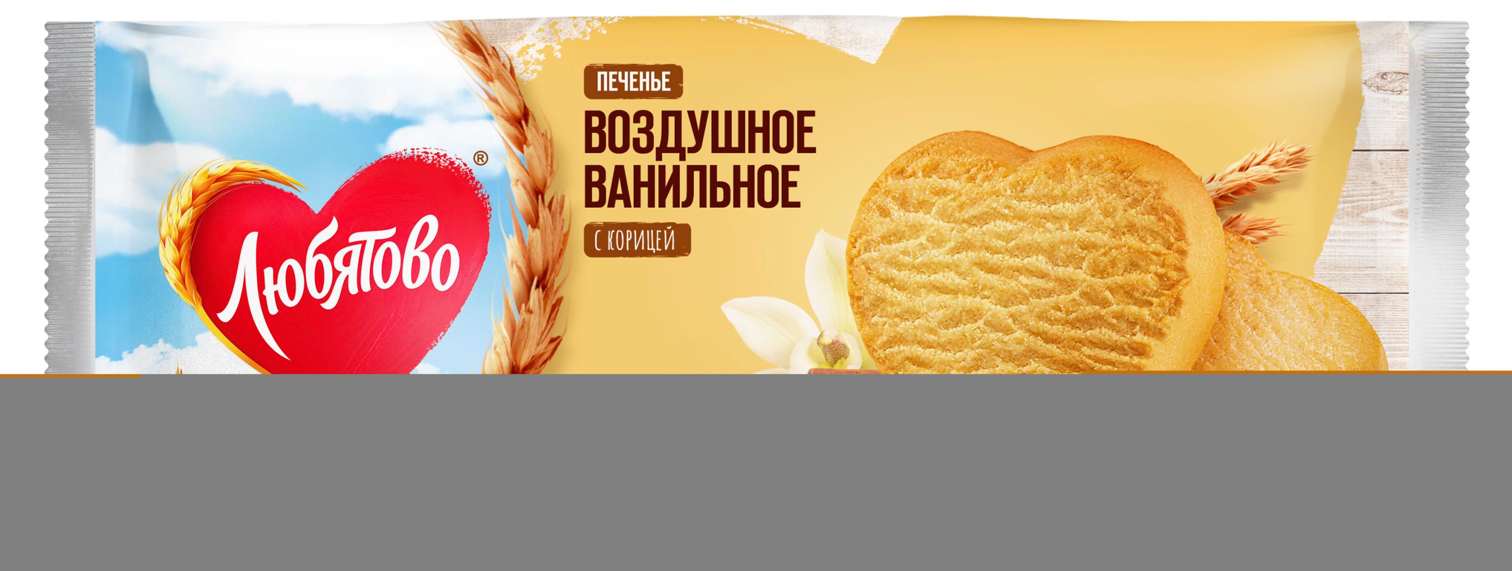 Печенье Любятово воздушное ванильное с корицей, 200 г