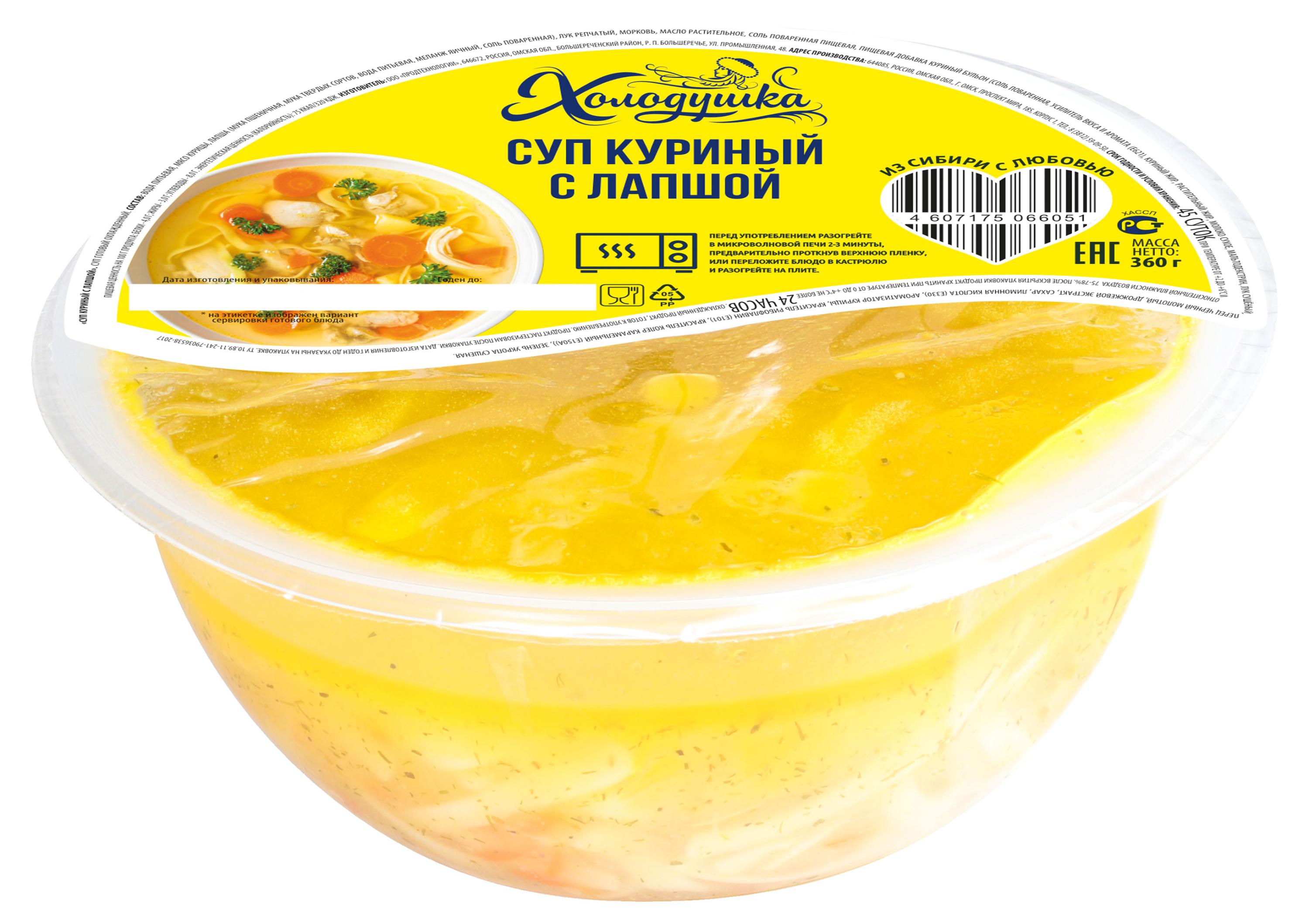 

Суп Холодушка куриный с лапшой, 360 г