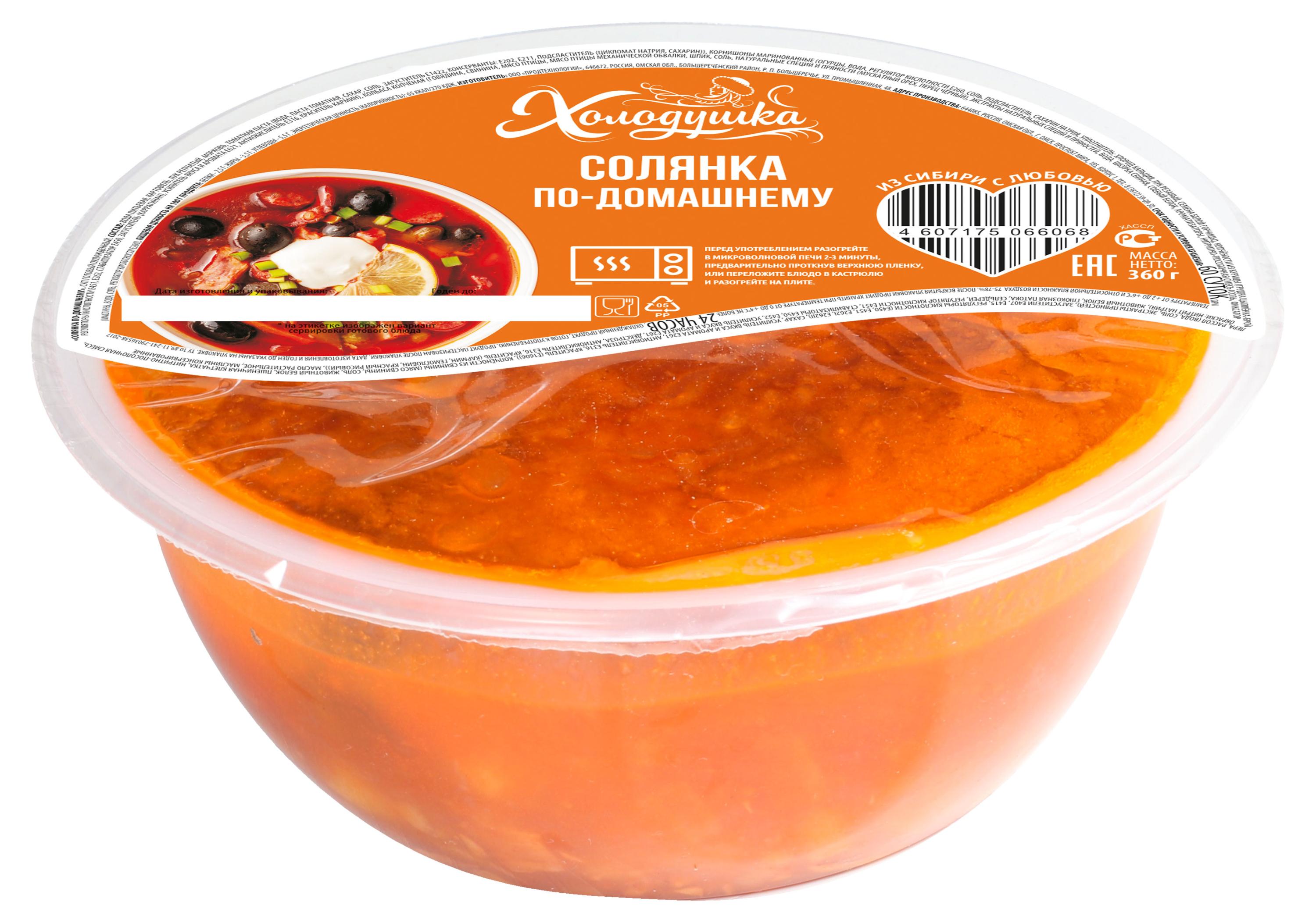 

Солянка Холодушка по-домашнему, 360 г