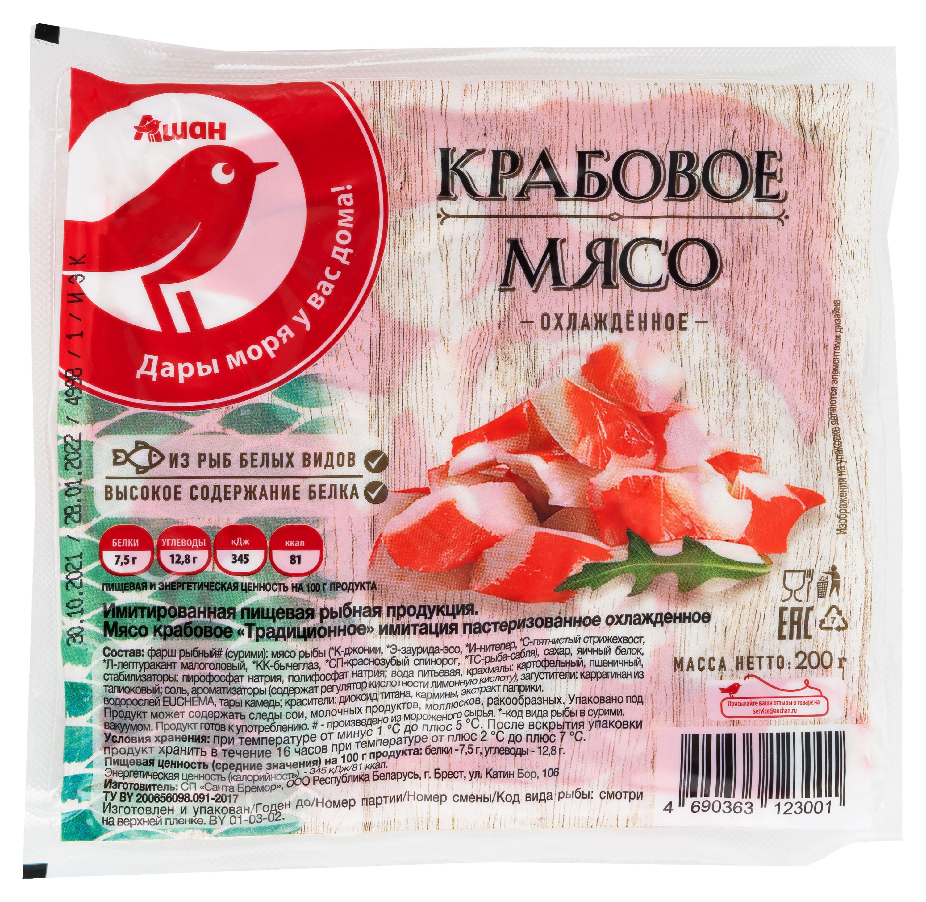 

Крабовое мясо охлажденное АШАН Красная птица, 200 г