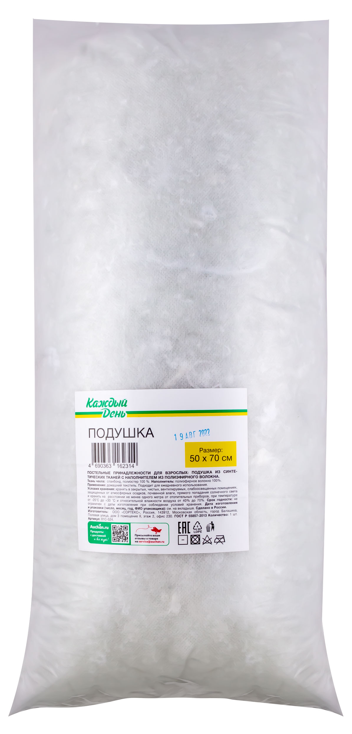 

Подушка Каждый день, 50х70 см