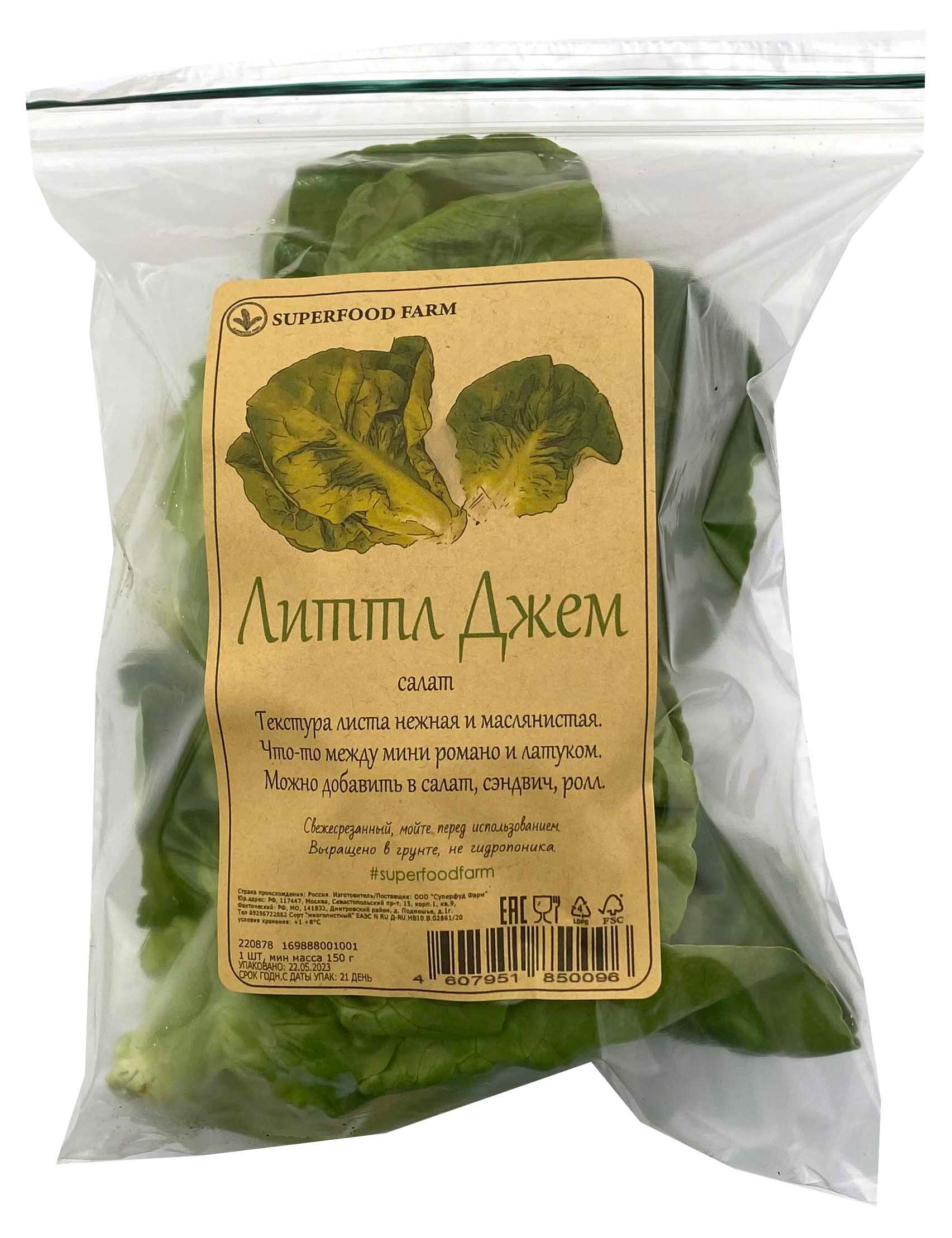 

Салат Литл Джем, 150 г